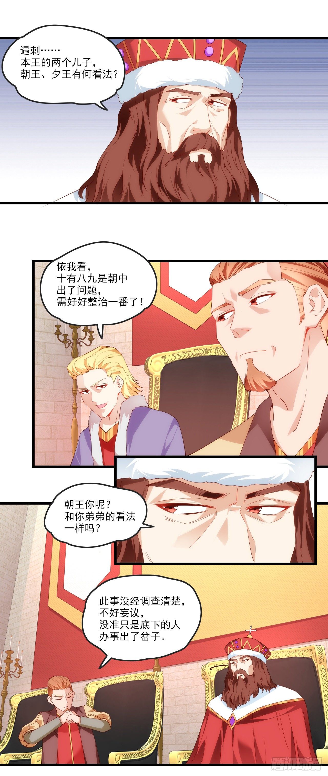 《领主什么的无所谓啦》漫画最新章节054免费下拉式在线观看章节第【11】张图片