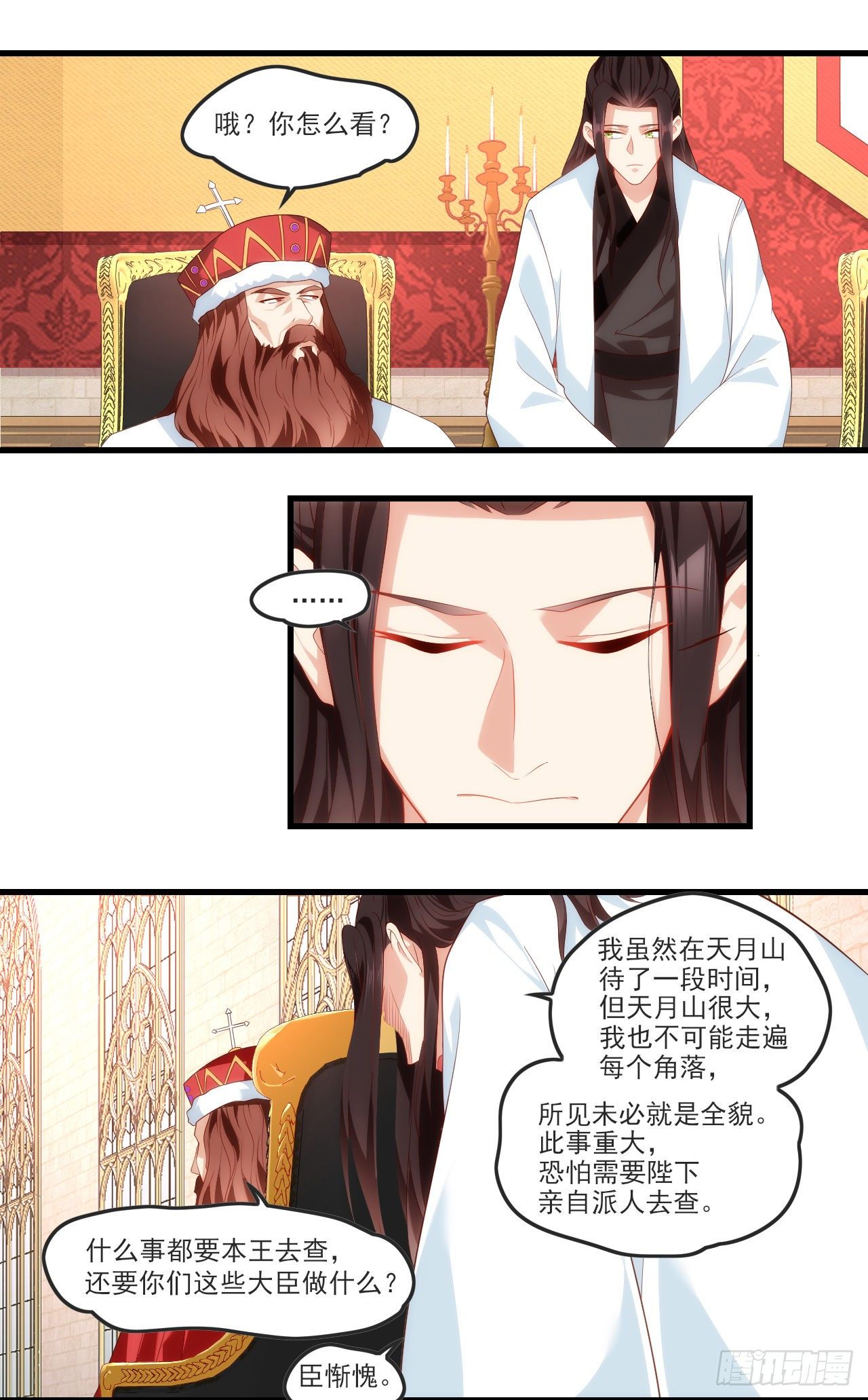 《领主什么的无所谓啦》漫画最新章节054免费下拉式在线观看章节第【14】张图片