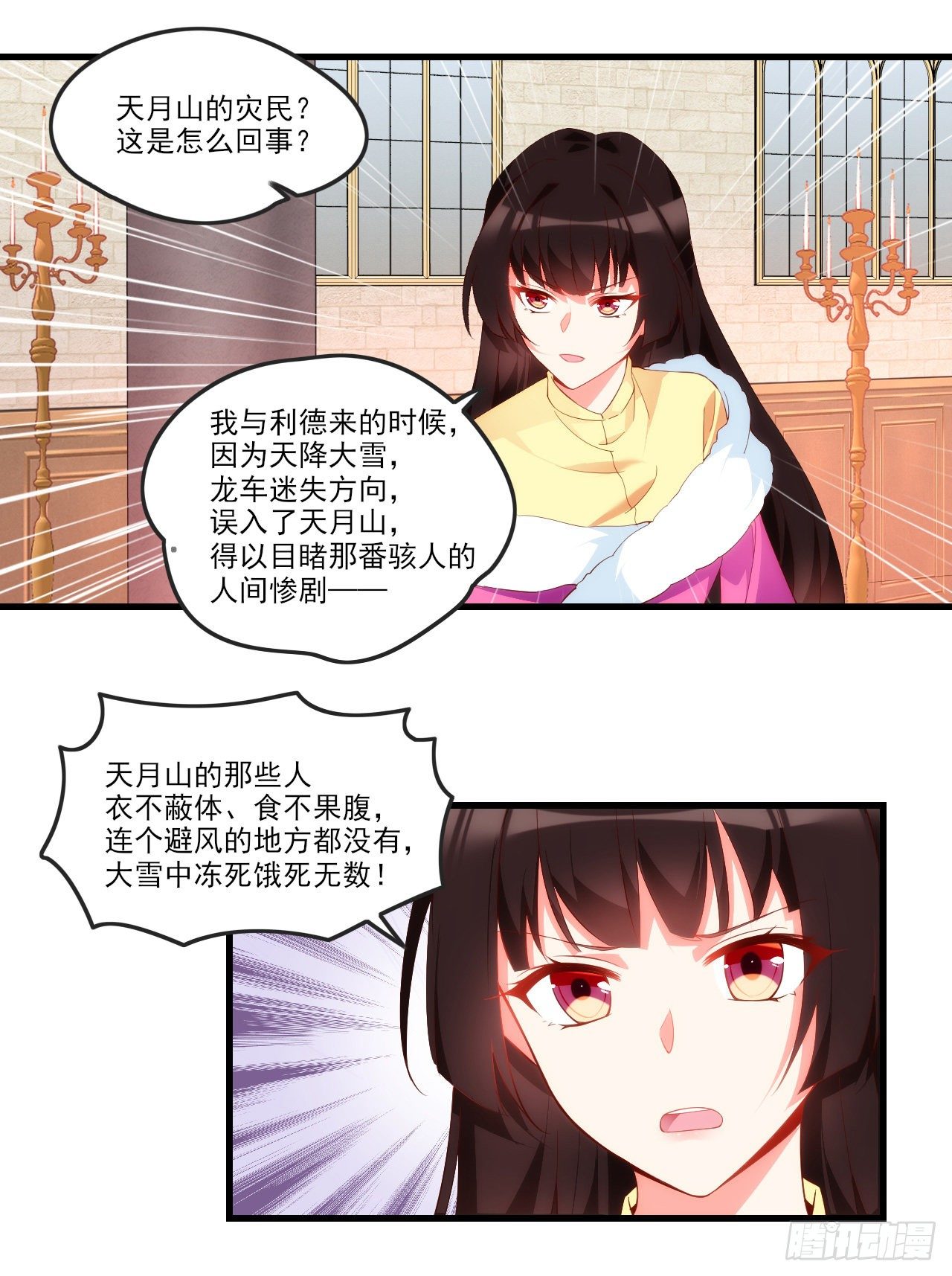 《领主什么的无所谓啦》漫画最新章节054免费下拉式在线观看章节第【7】张图片