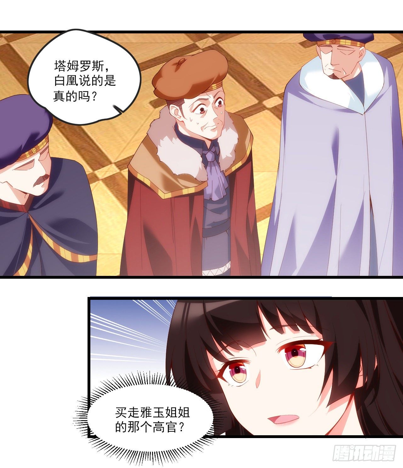 《领主什么的无所谓啦》漫画最新章节054免费下拉式在线观看章节第【8】张图片