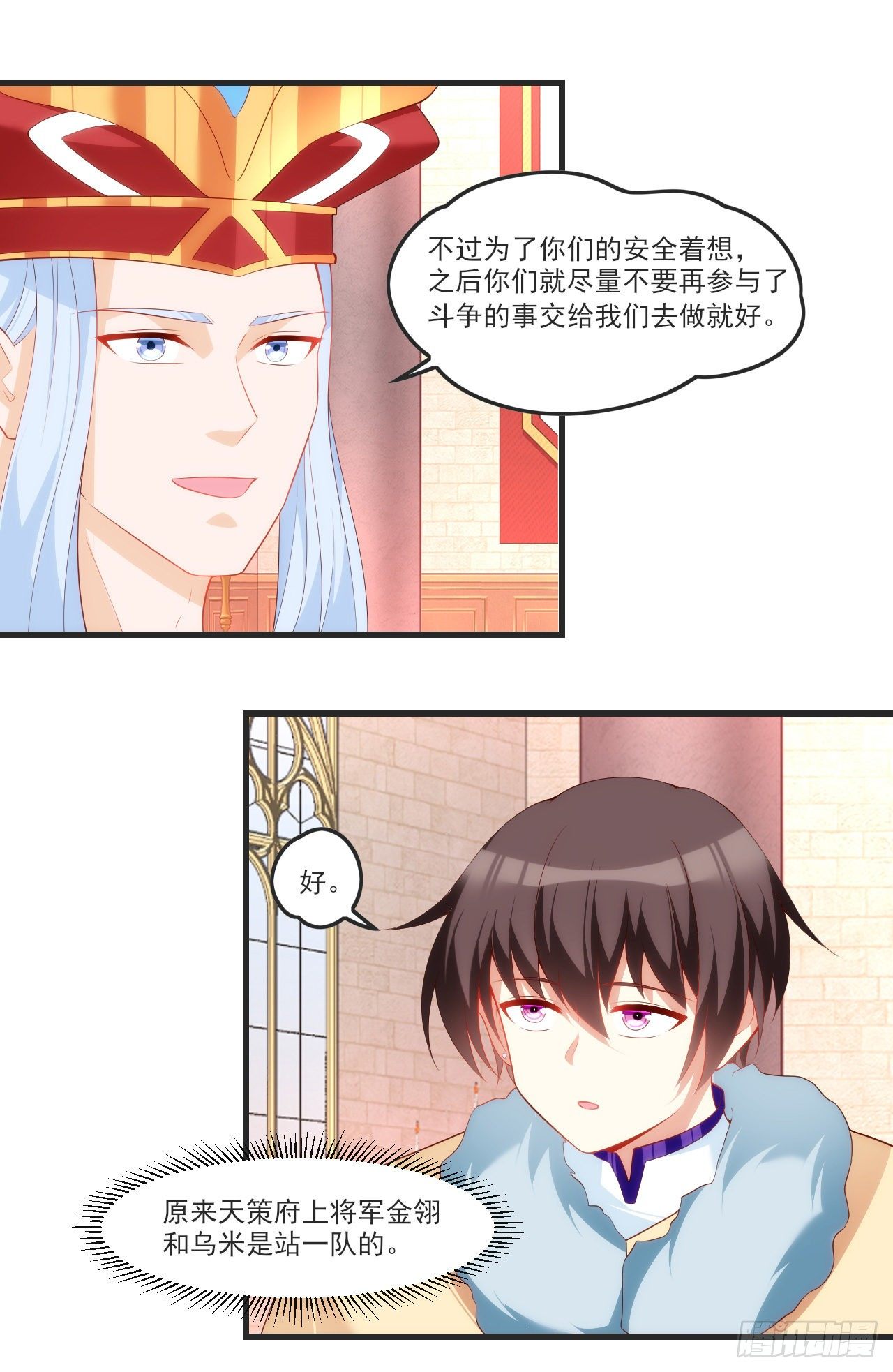 《领主什么的无所谓啦》漫画最新章节055免费下拉式在线观看章节第【13】张图片