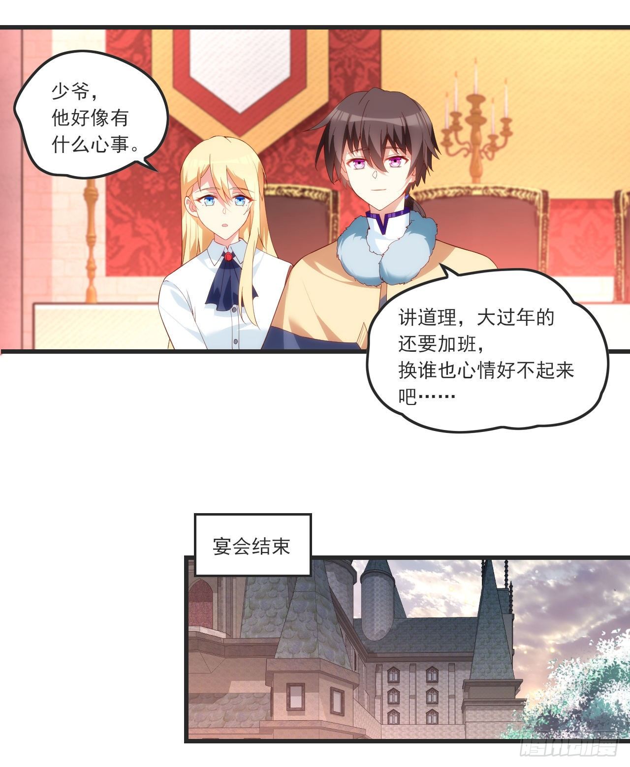 《领主什么的无所谓啦》漫画最新章节055免费下拉式在线观看章节第【19】张图片