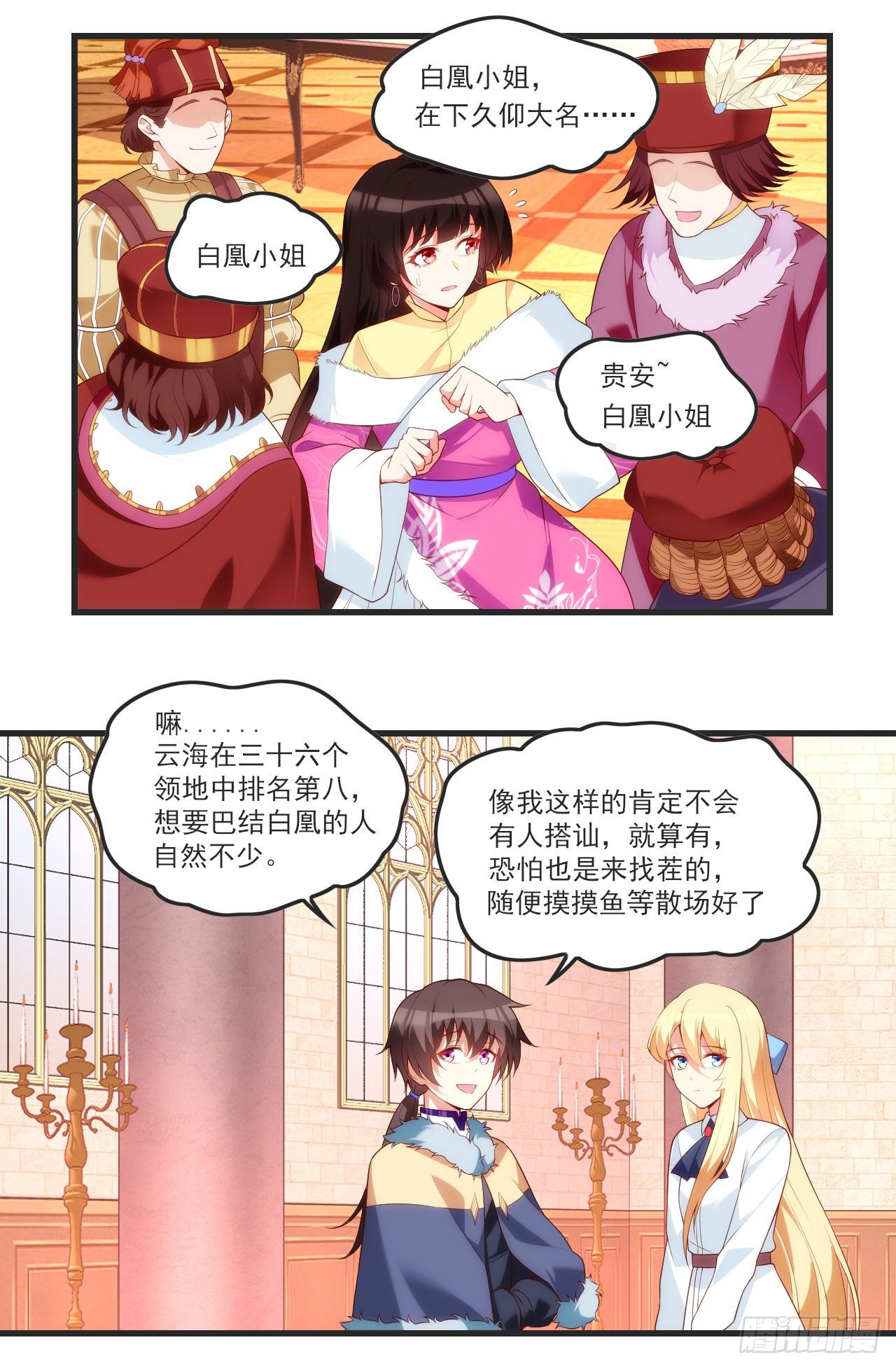 《领主什么的无所谓啦》漫画最新章节055免费下拉式在线观看章节第【6】张图片