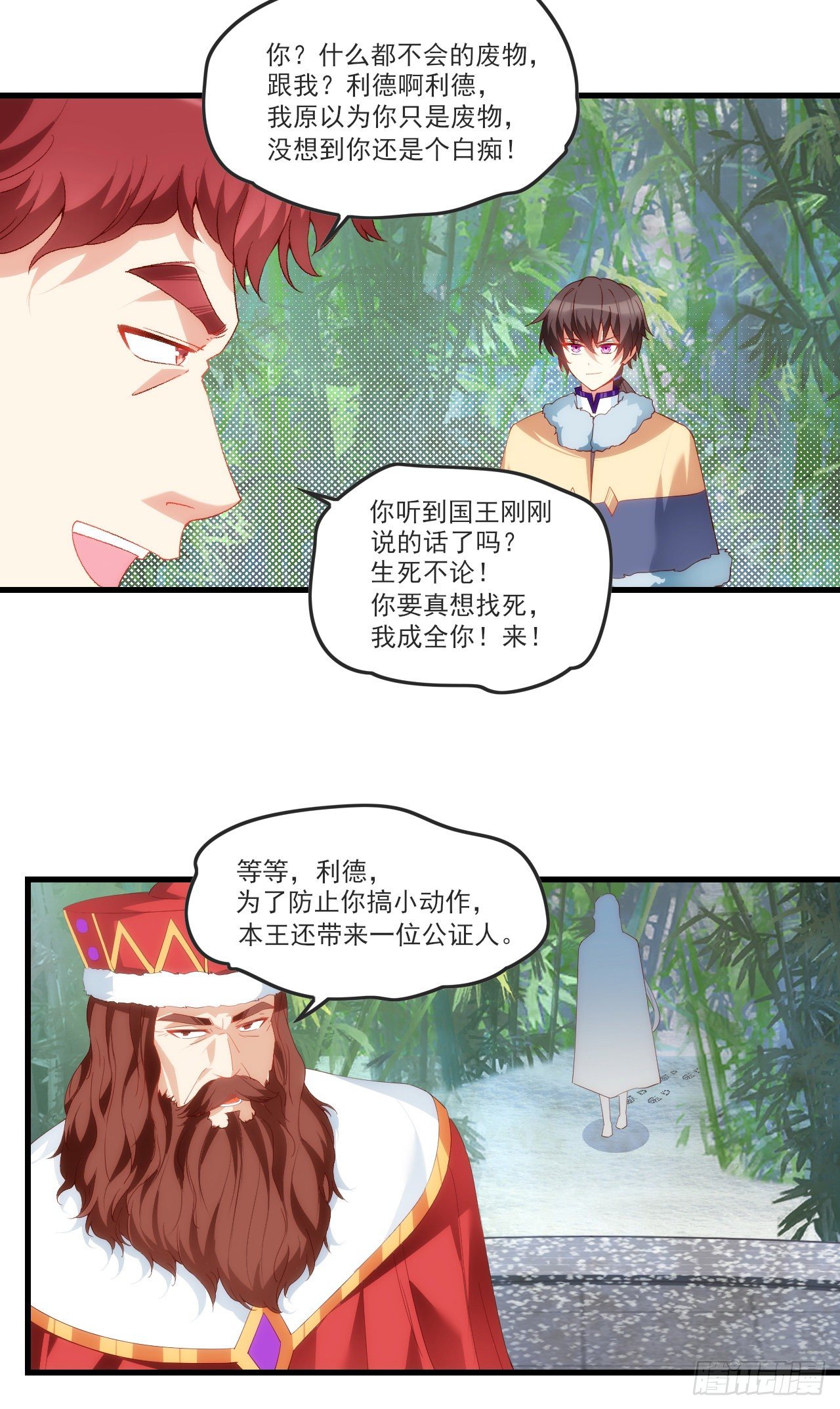 《领主什么的无所谓啦》漫画最新章节056免费下拉式在线观看章节第【14】张图片