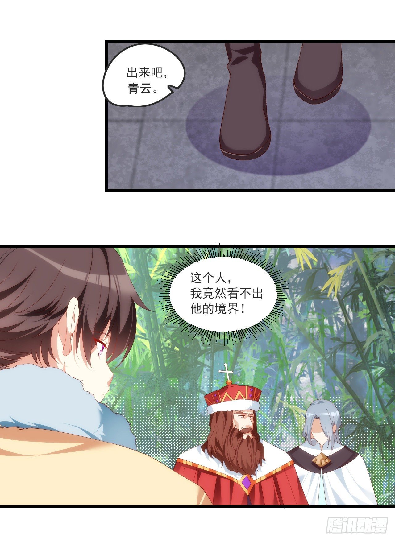 《领主什么的无所谓啦》漫画最新章节056免费下拉式在线观看章节第【15】张图片