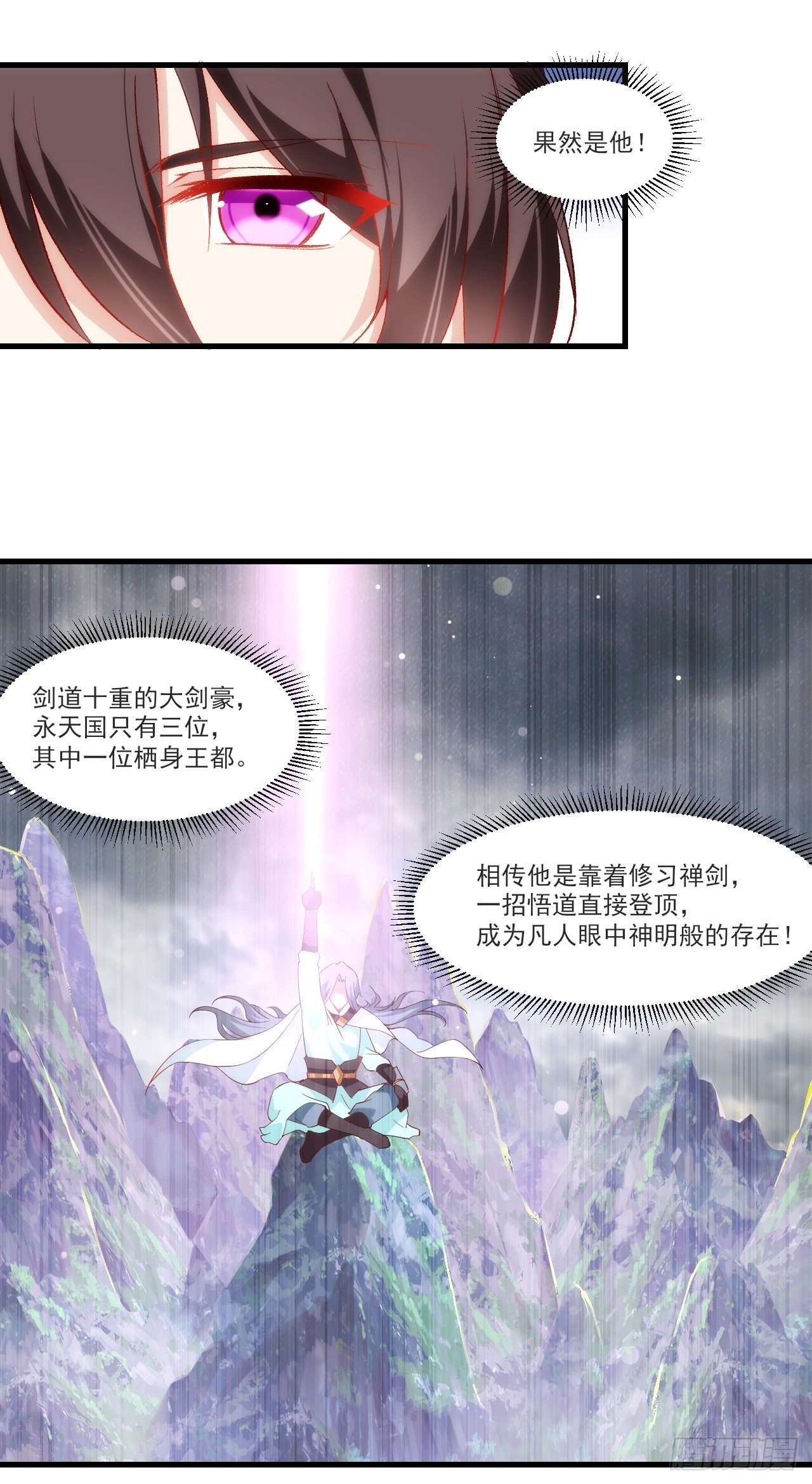 《领主什么的无所谓啦》漫画最新章节056免费下拉式在线观看章节第【17】张图片