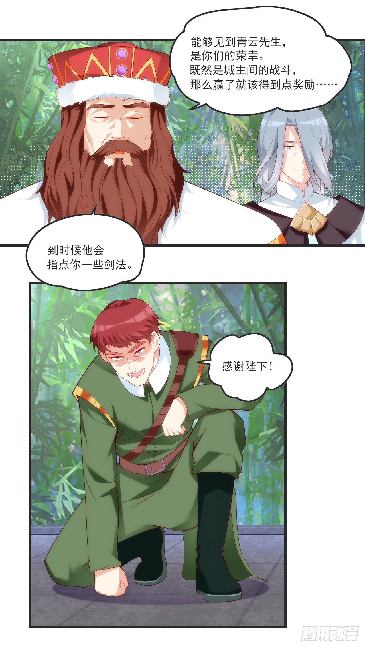 《领主什么的无所谓啦》漫画最新章节056免费下拉式在线观看章节第【18】张图片