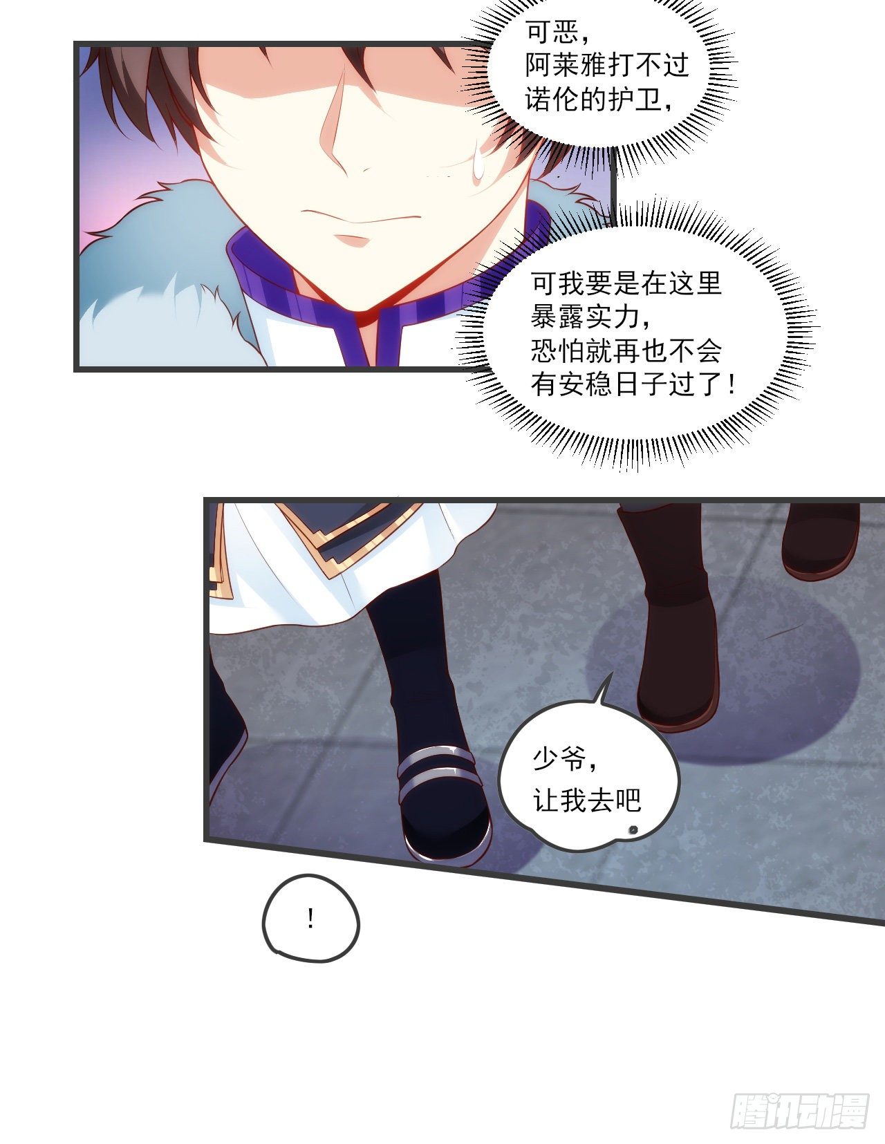 《领主什么的无所谓啦》漫画最新章节056免费下拉式在线观看章节第【9】张图片