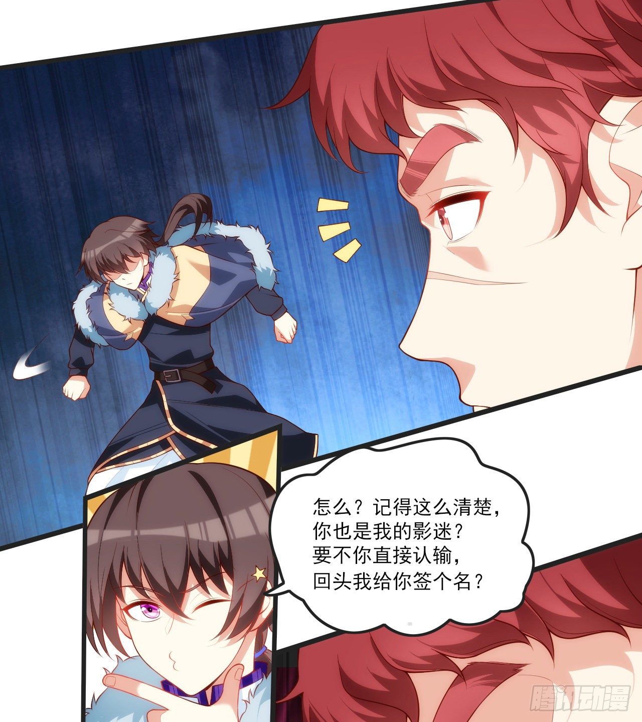 《领主什么的无所谓啦》漫画最新章节057免费下拉式在线观看章节第【11】张图片