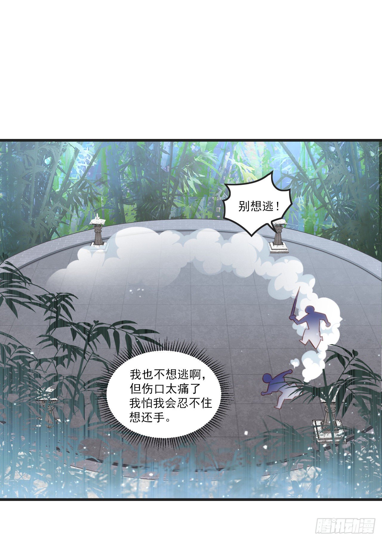 《领主什么的无所谓啦》漫画最新章节057免费下拉式在线观看章节第【14】张图片