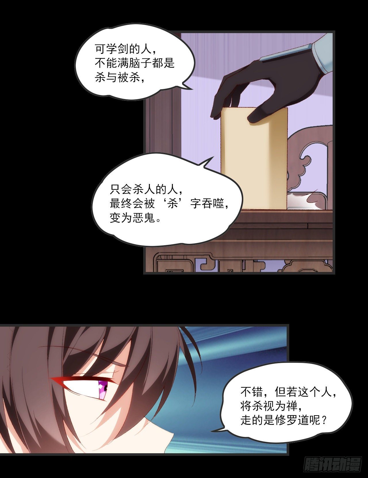 《领主什么的无所谓啦》漫画最新章节058免费下拉式在线观看章节第【19】张图片