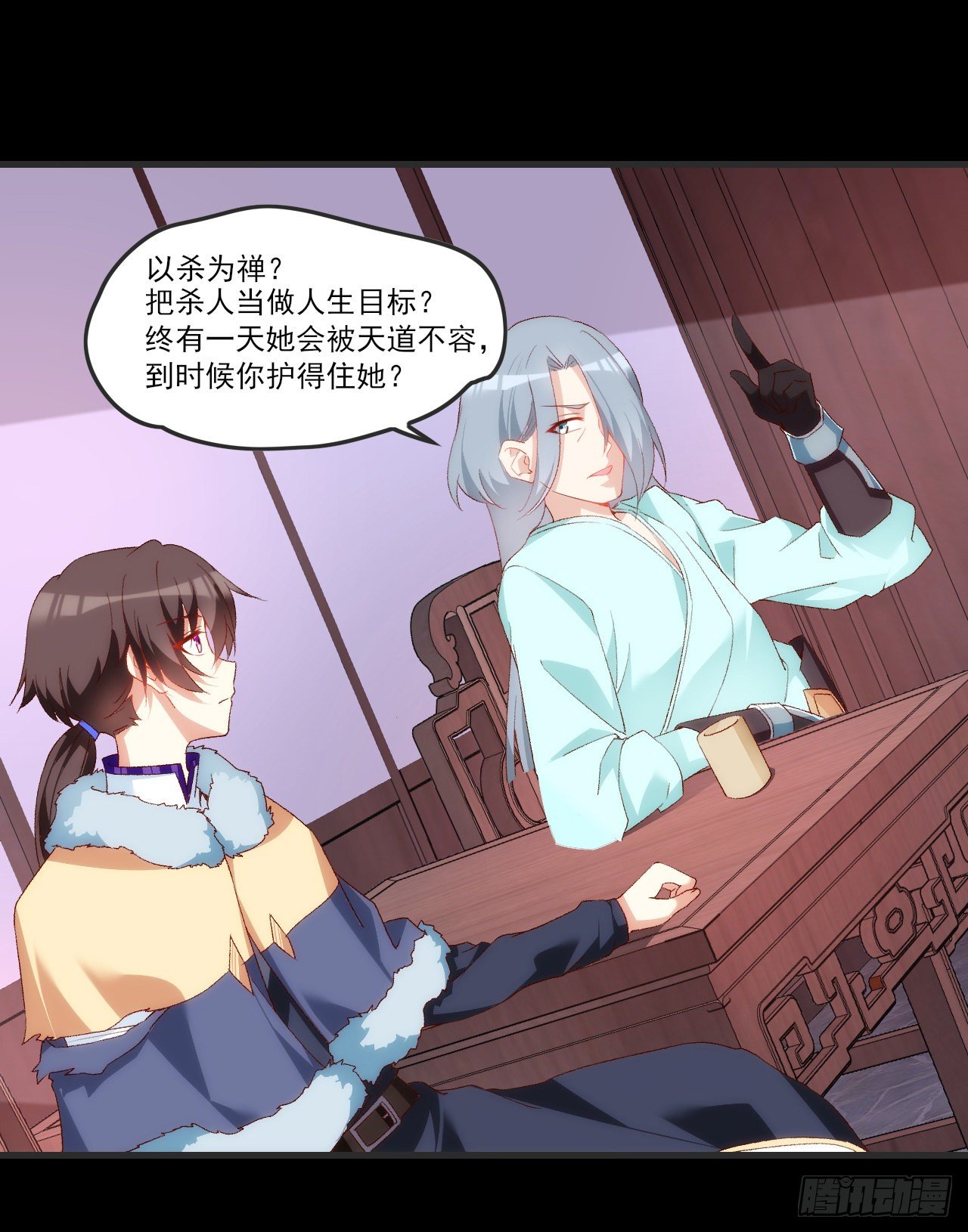 《领主什么的无所谓啦》漫画最新章节058免费下拉式在线观看章节第【20】张图片