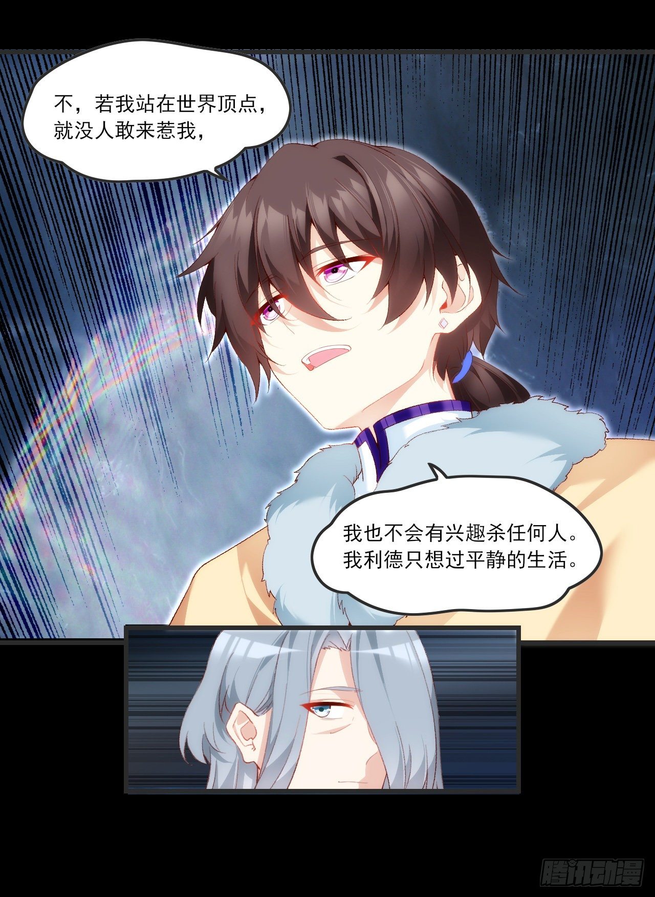 《领主什么的无所谓啦》漫画最新章节058免费下拉式在线观看章节第【23】张图片