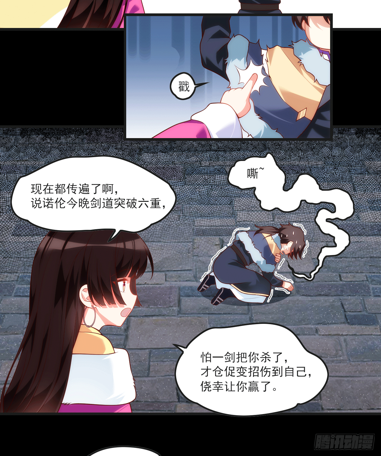 《领主什么的无所谓啦》漫画最新章节059免费下拉式在线观看章节第【11】张图片