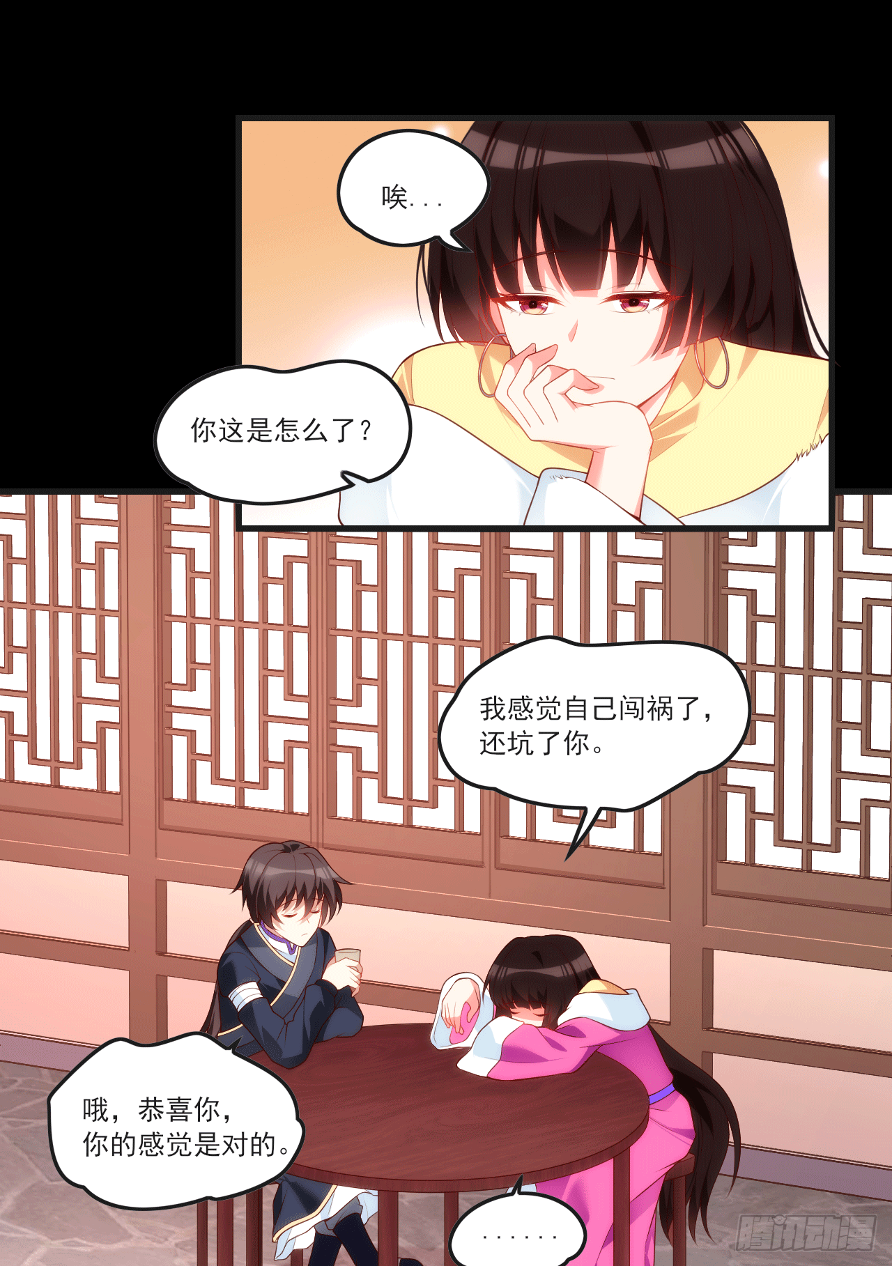 《领主什么的无所谓啦》漫画最新章节059免费下拉式在线观看章节第【13】张图片