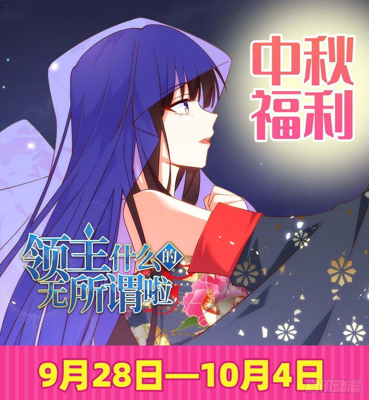 《领主什么的无所谓啦》漫画最新章节059免费下拉式在线观看章节第【29】张图片