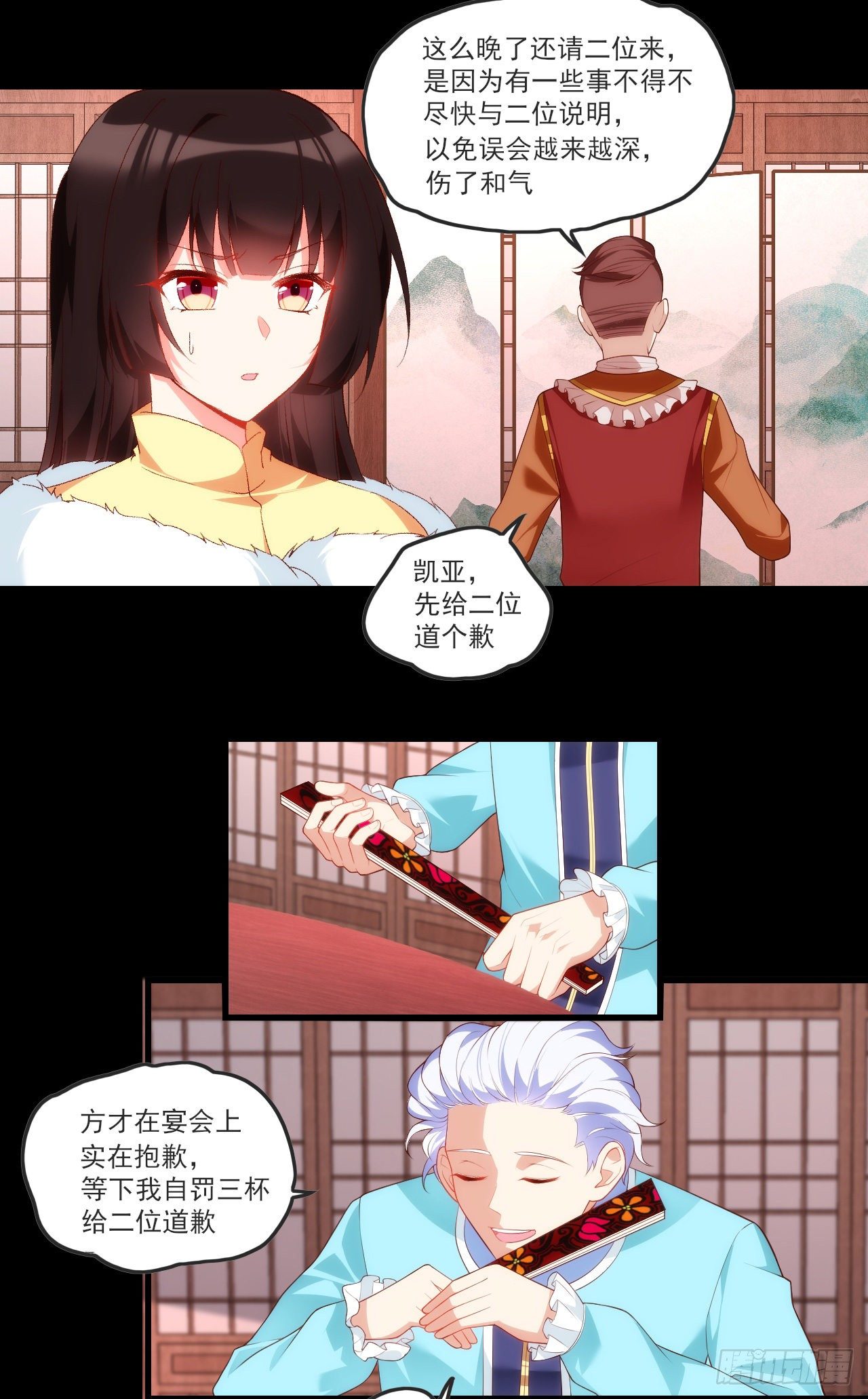 《领主什么的无所谓啦》漫画最新章节060免费下拉式在线观看章节第【10】张图片