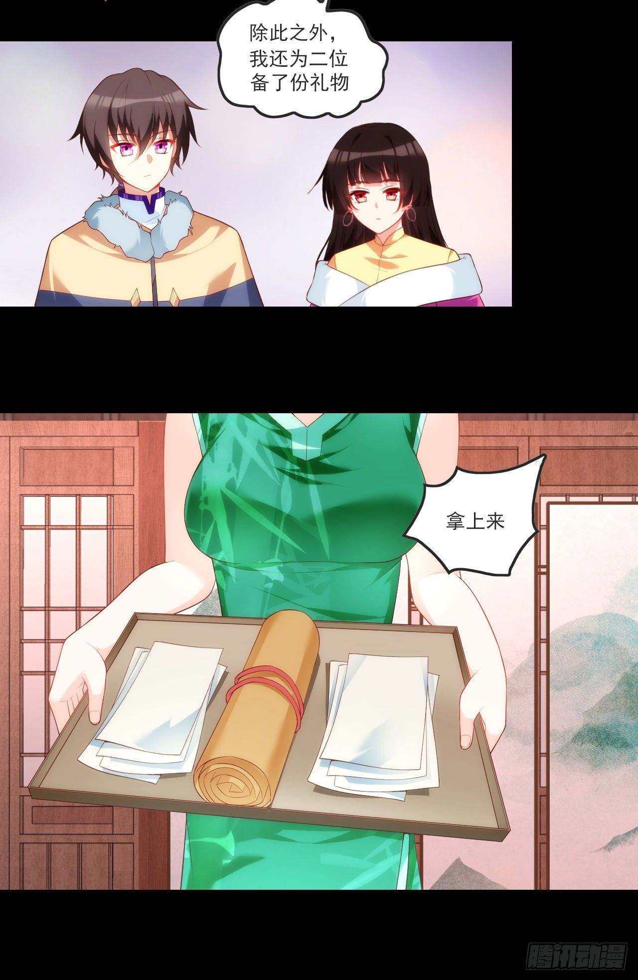 《领主什么的无所谓啦》漫画最新章节060免费下拉式在线观看章节第【11】张图片