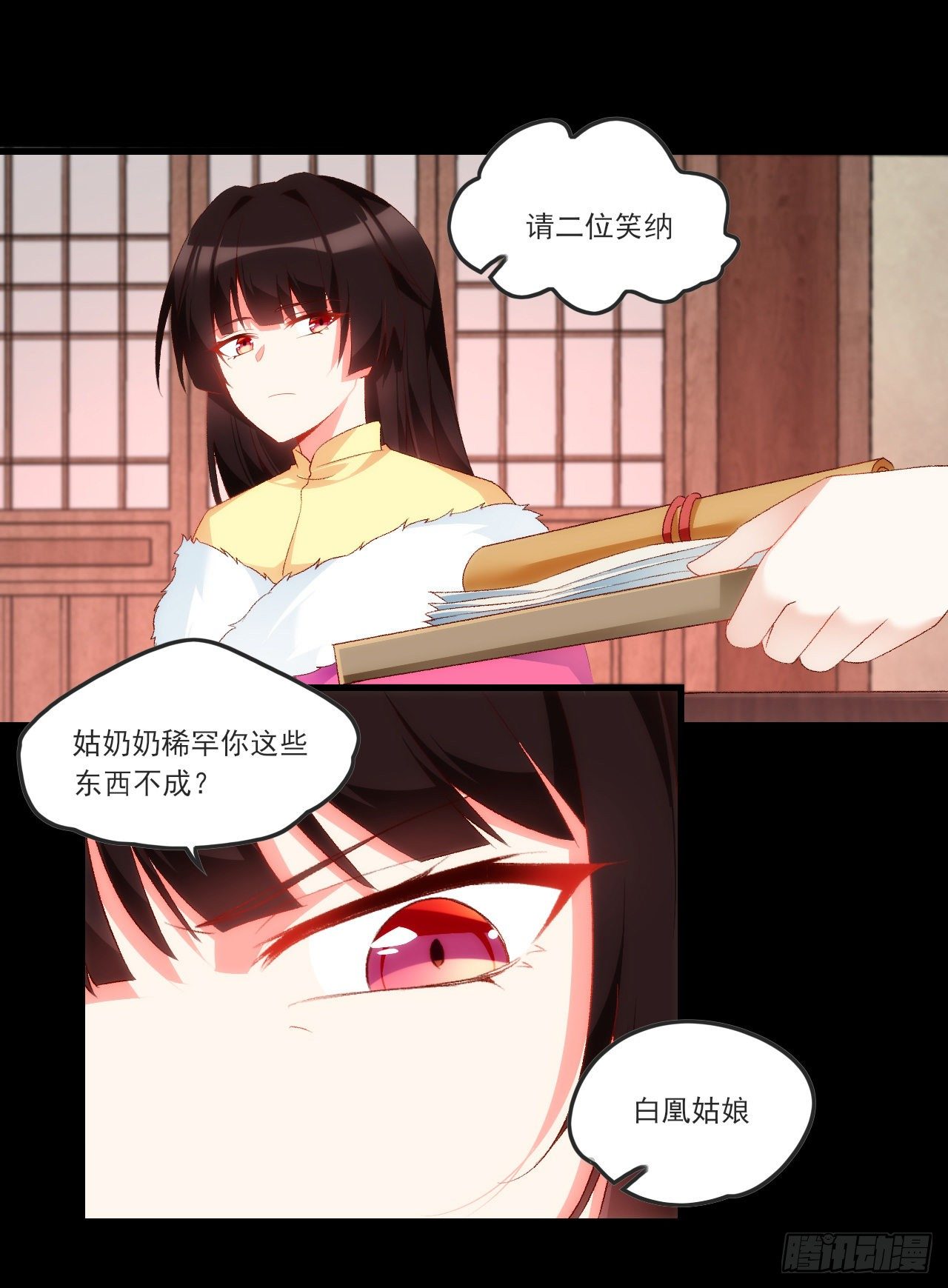 《领主什么的无所谓啦》漫画最新章节060免费下拉式在线观看章节第【12】张图片