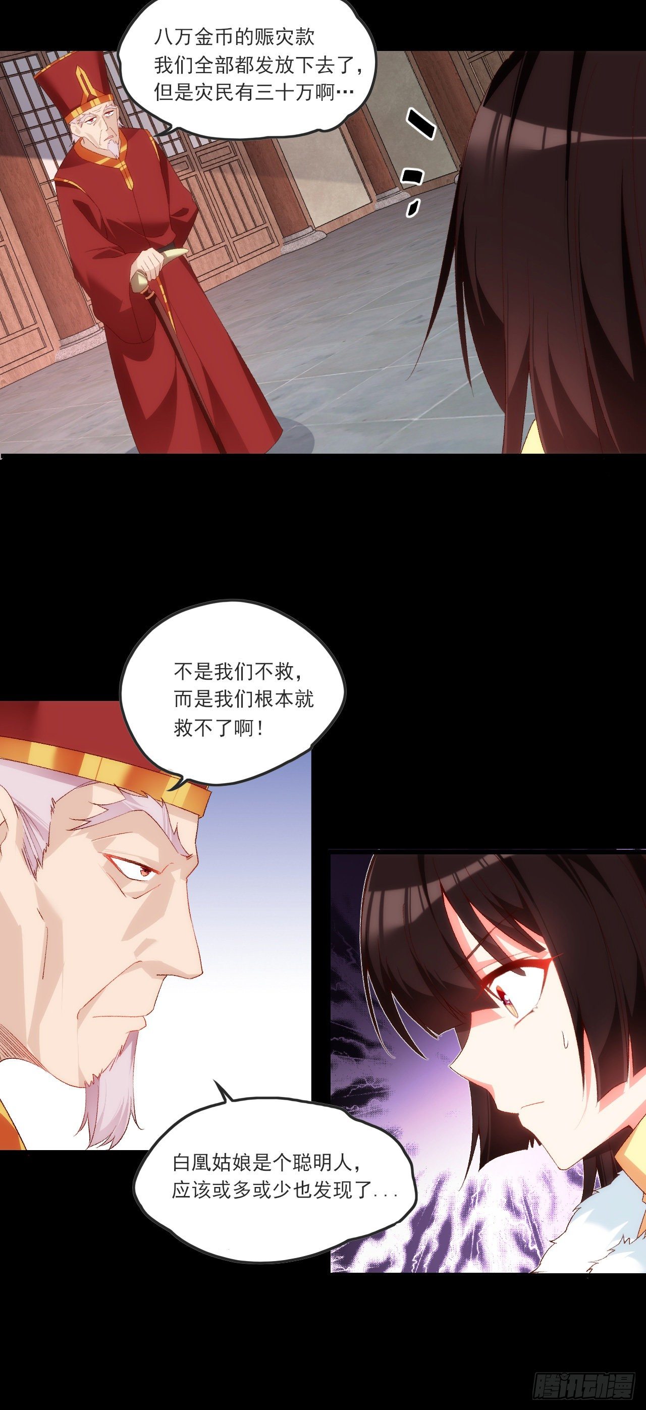 《领主什么的无所谓啦》漫画最新章节060免费下拉式在线观看章节第【16】张图片