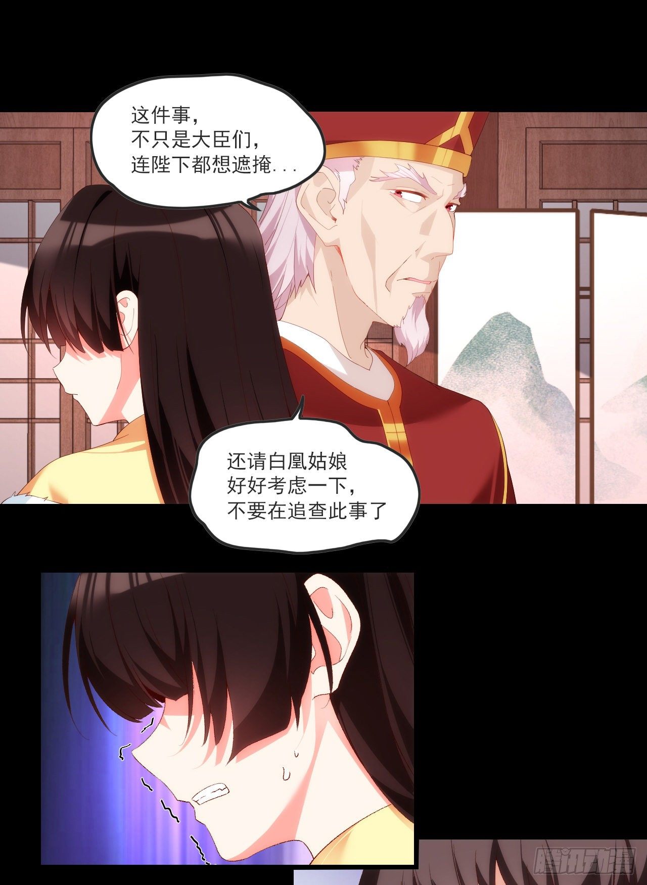 《领主什么的无所谓啦》漫画最新章节060免费下拉式在线观看章节第【17】张图片