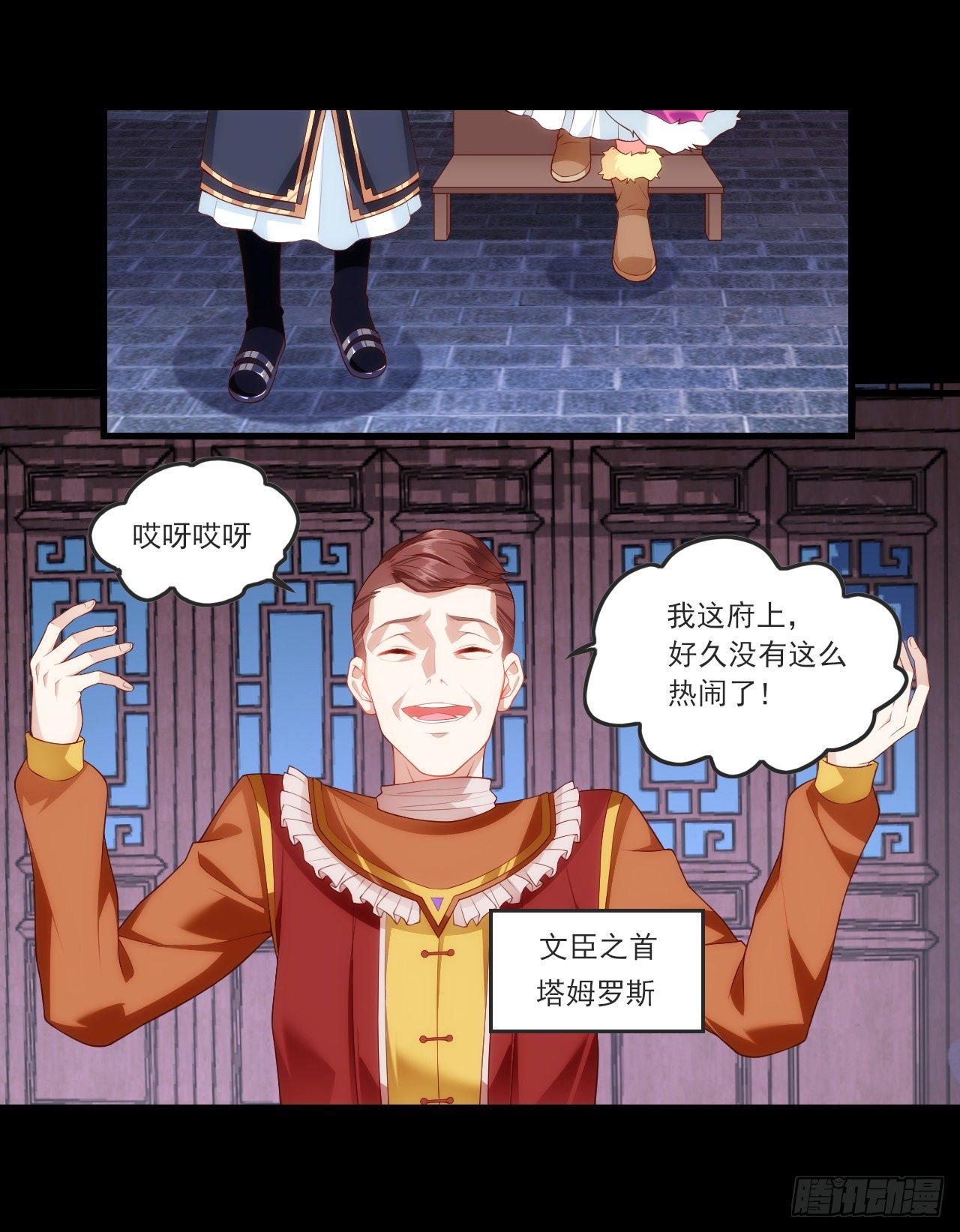 《领主什么的无所谓啦》漫画最新章节060免费下拉式在线观看章节第【7】张图片