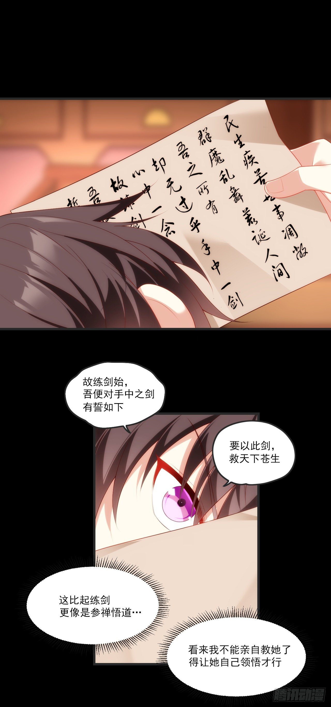 《领主什么的无所谓啦》漫画最新章节062免费下拉式在线观看章节第【13】张图片