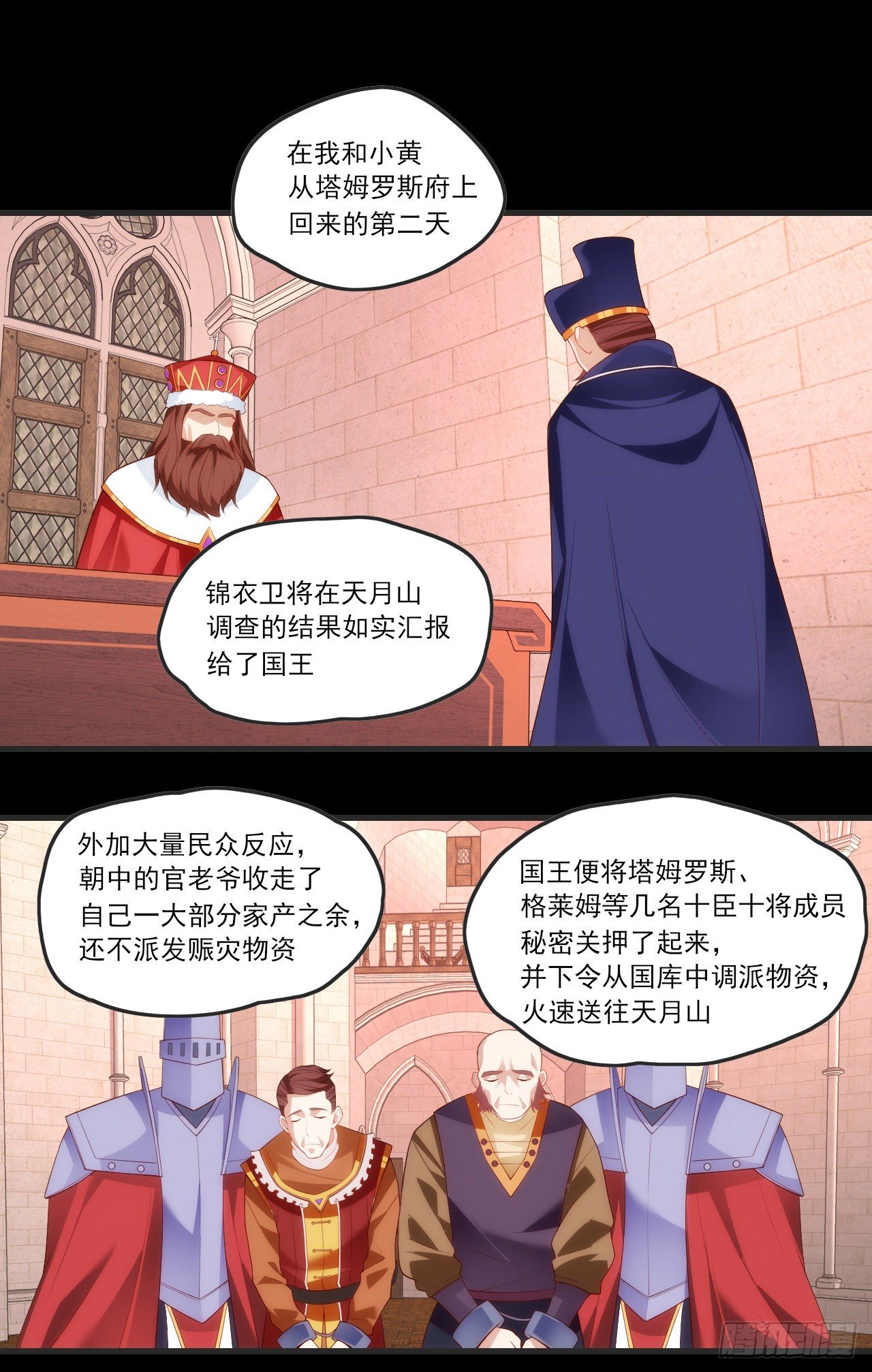 《领主什么的无所谓啦》漫画最新章节062免费下拉式在线观看章节第【21】张图片