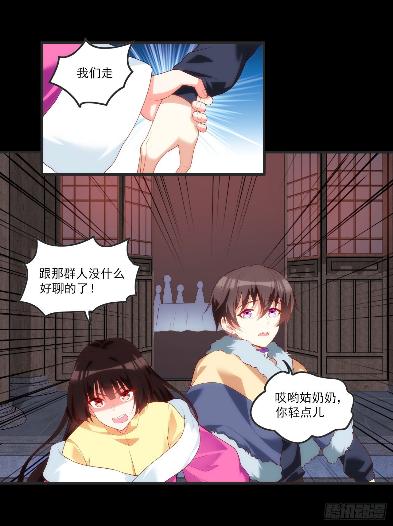 《领主什么的无所谓啦》漫画最新章节062免费下拉式在线观看章节第【8】张图片