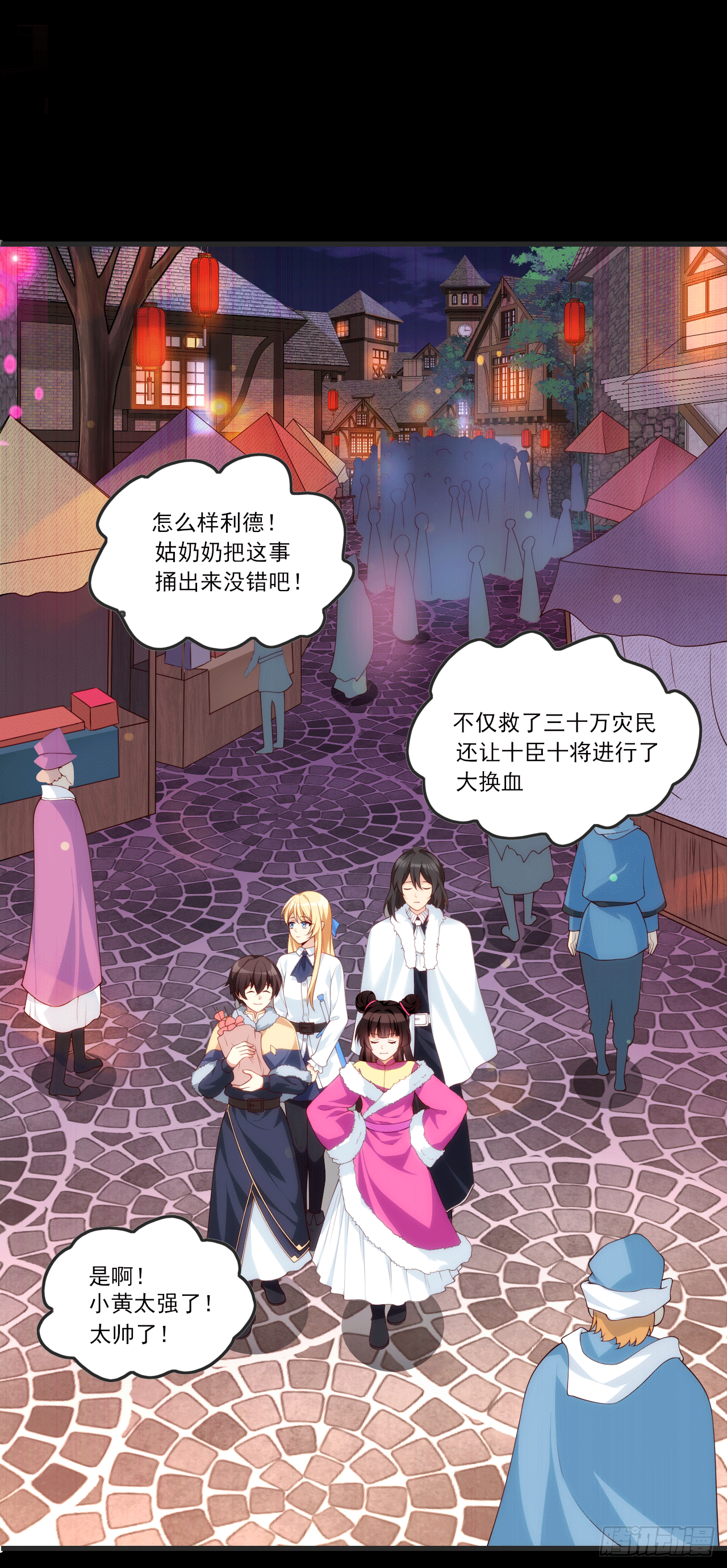 《领主什么的无所谓啦》漫画最新章节063免费下拉式在线观看章节第【2】张图片