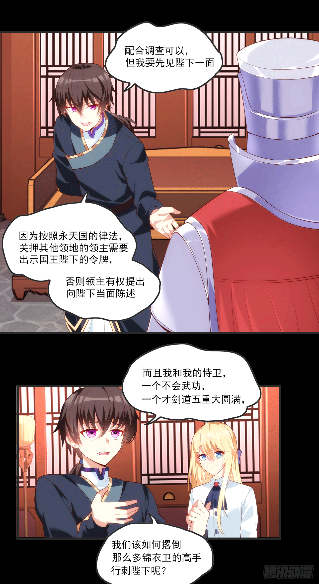 《领主什么的无所谓啦》漫画最新章节063免费下拉式在线观看章节第【21】张图片