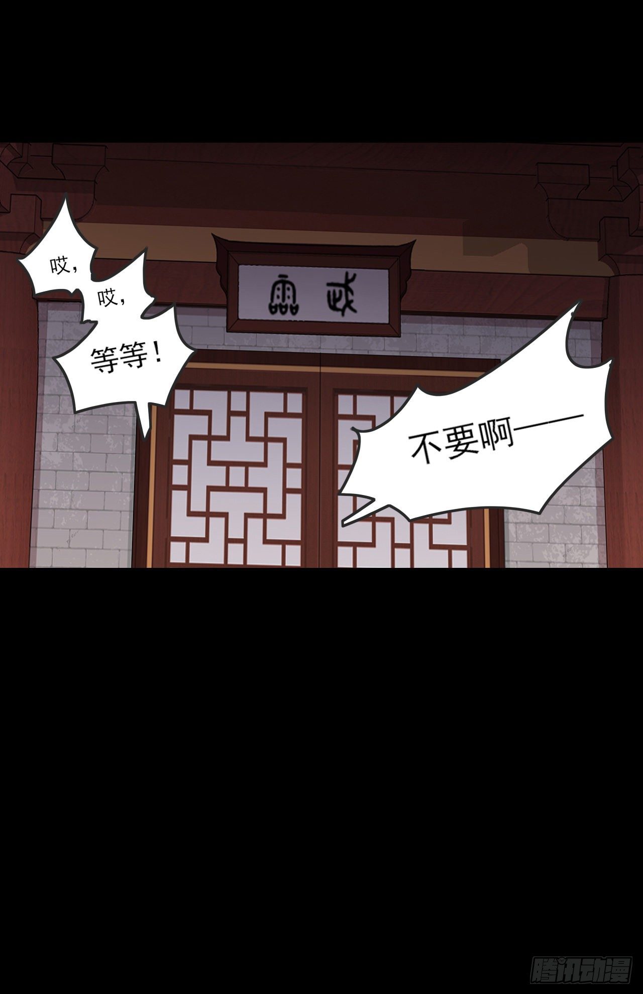 《领主什么的无所谓啦》漫画最新章节064免费下拉式在线观看章节第【14】张图片