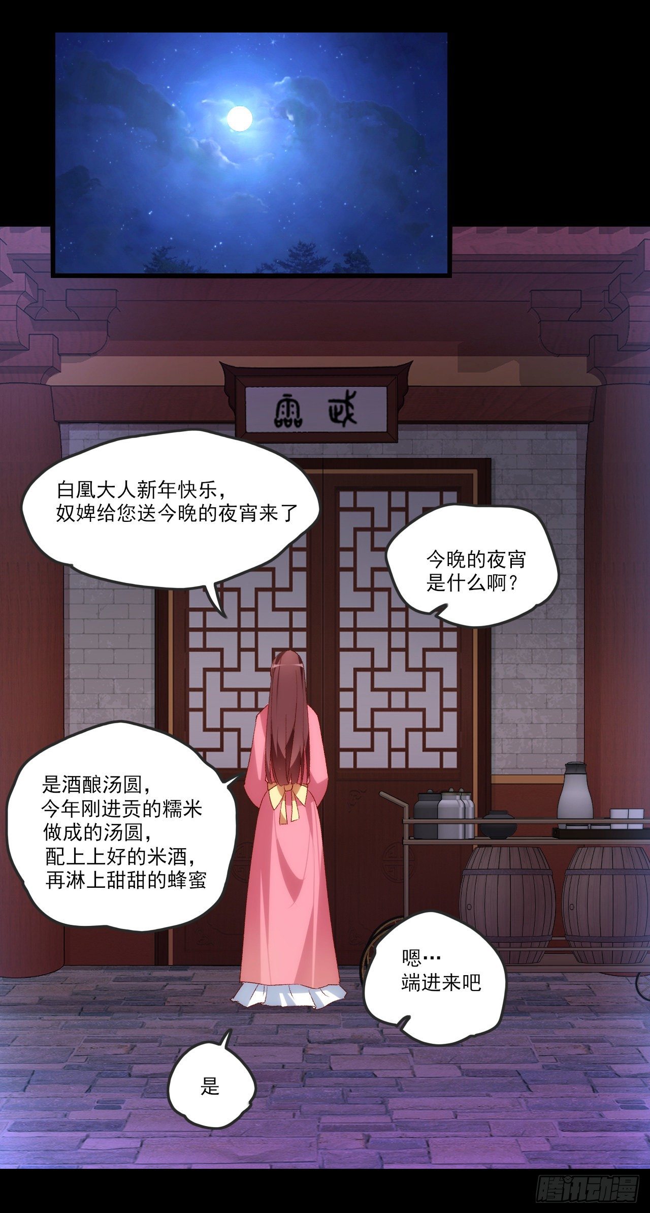 《领主什么的无所谓啦》漫画最新章节064免费下拉式在线观看章节第【15】张图片