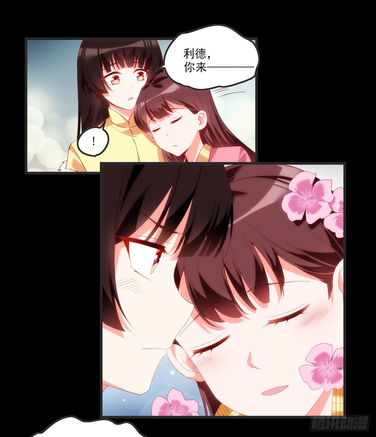 《领主什么的无所谓啦》漫画最新章节064免费下拉式在线观看章节第【19】张图片