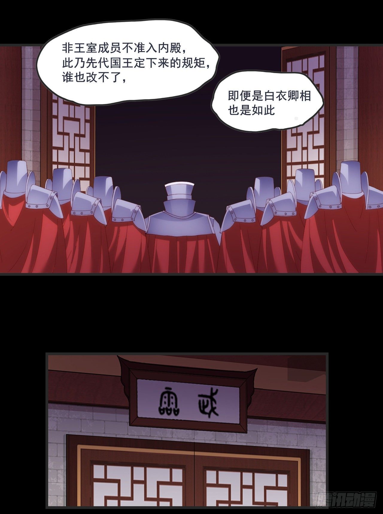 《领主什么的无所谓啦》漫画最新章节064免费下拉式在线观看章节第【7】张图片