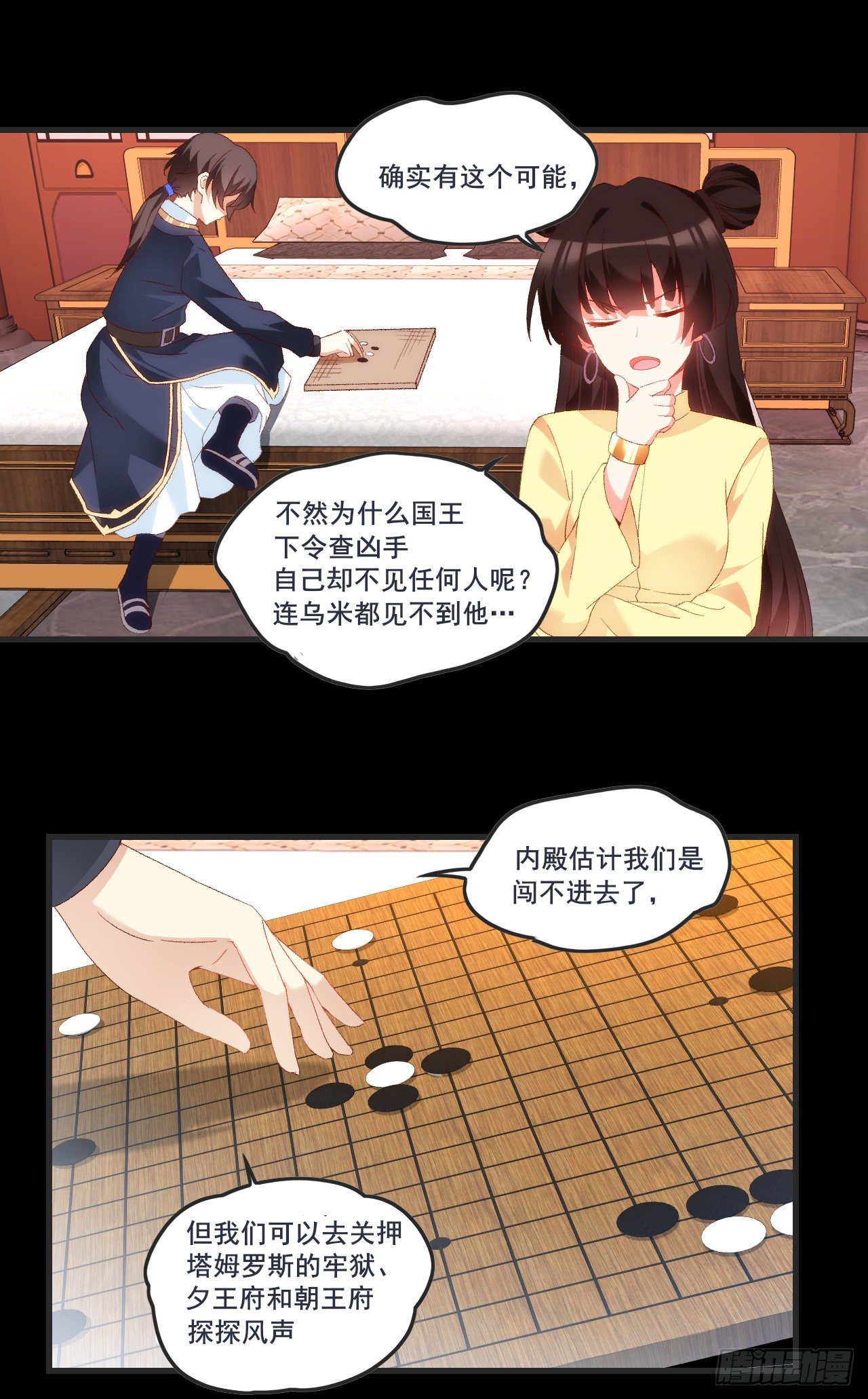 《领主什么的无所谓啦》漫画最新章节064免费下拉式在线观看章节第【9】张图片