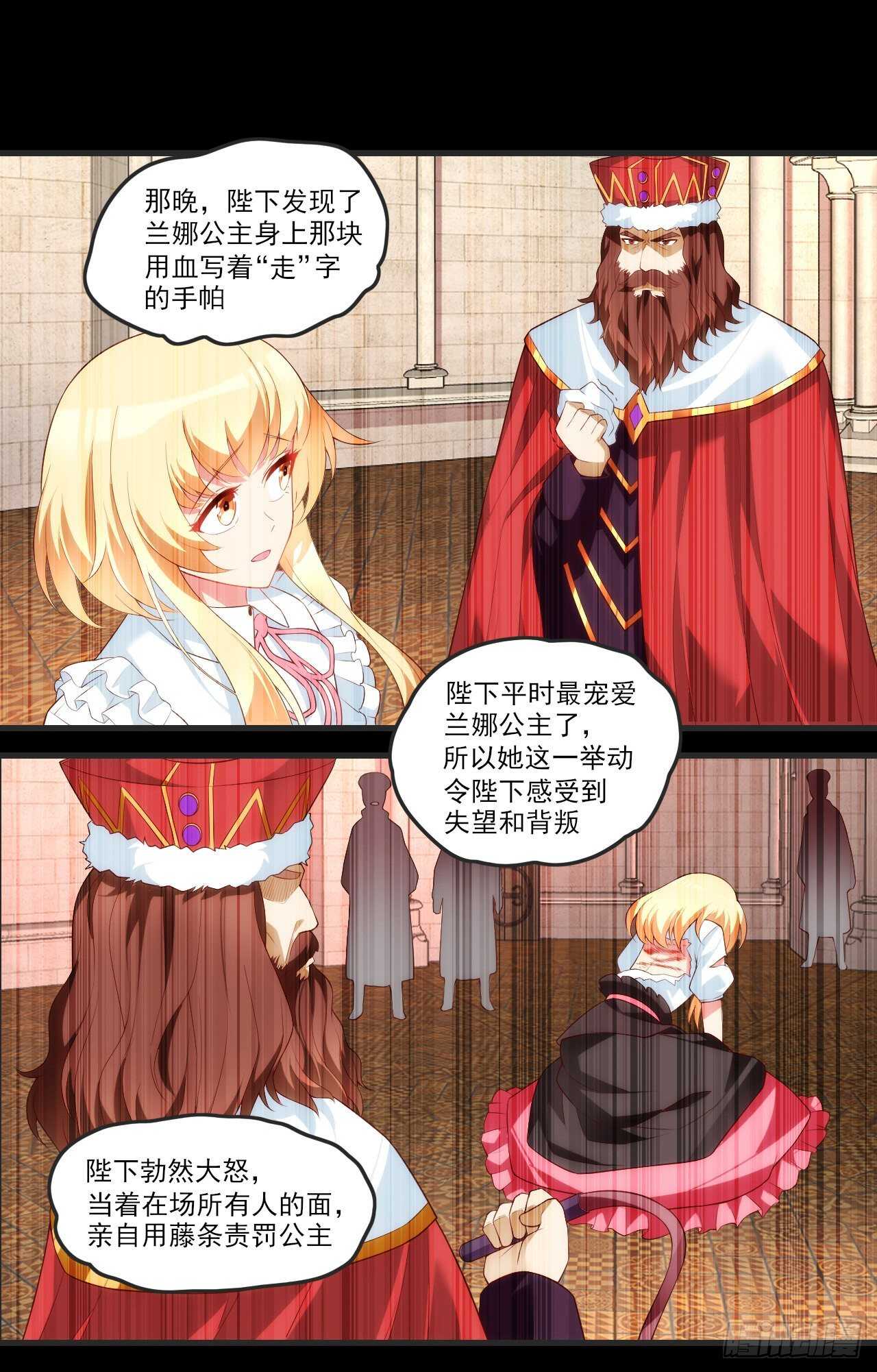 《领主什么的无所谓啦》漫画最新章节第65话 女装只有0次和无数次免费下拉式在线观看章节第【16】张图片