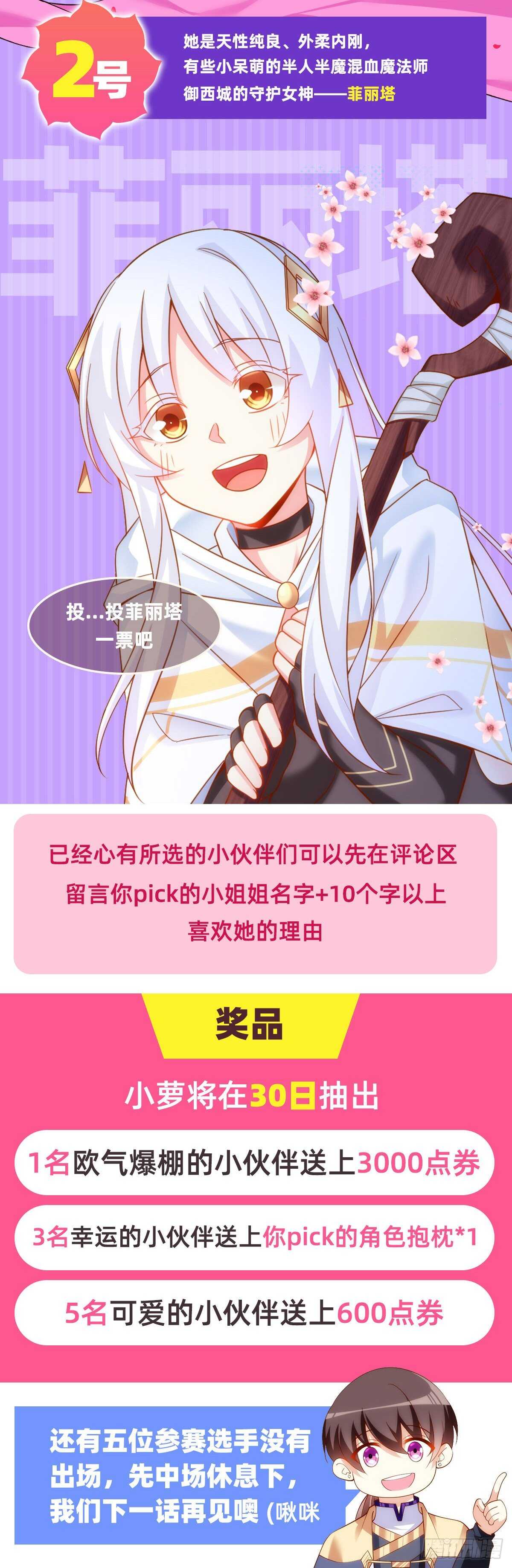 《领主什么的无所谓啦》漫画最新章节第65话 女装只有0次和无数次免费下拉式在线观看章节第【20】张图片