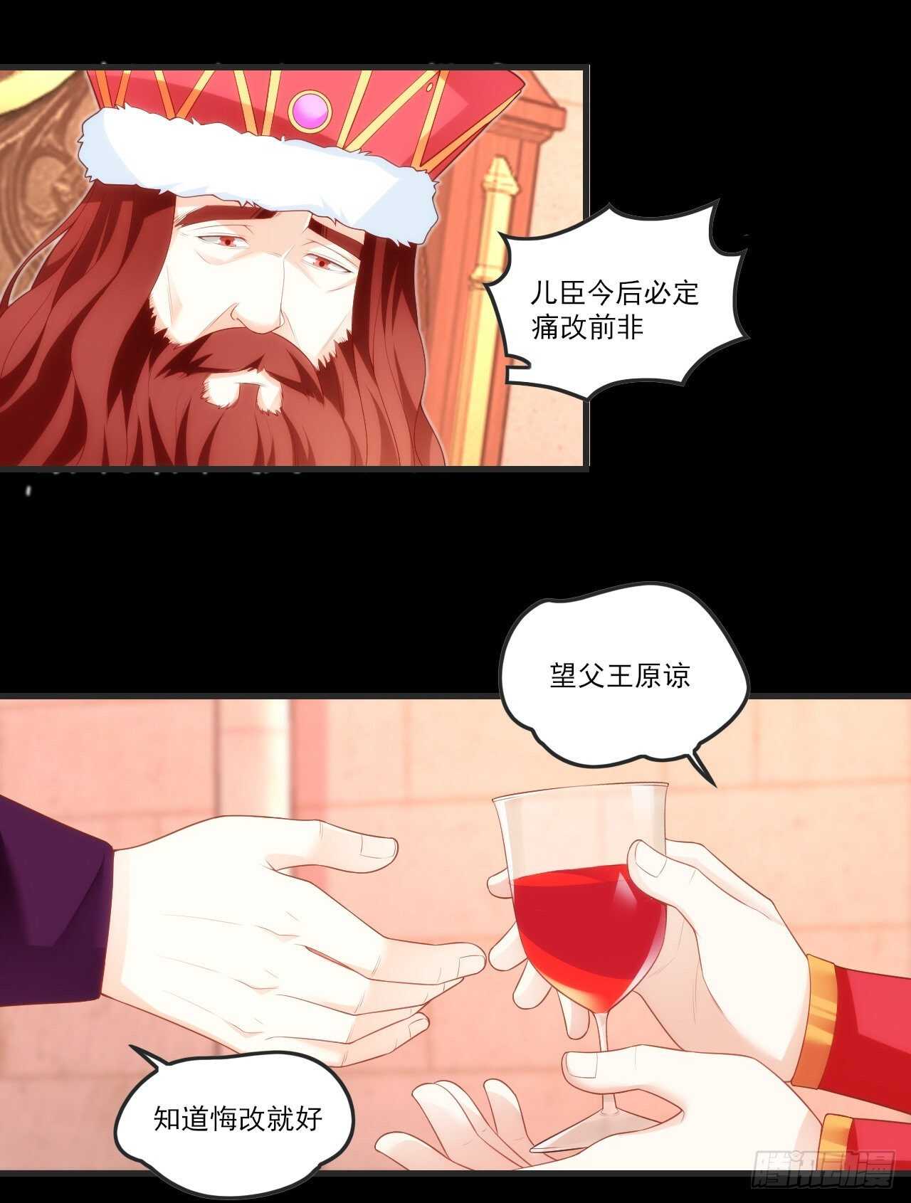 《领主什么的无所谓啦》漫画最新章节第67话 血染天月山免费下拉式在线观看章节第【8】张图片