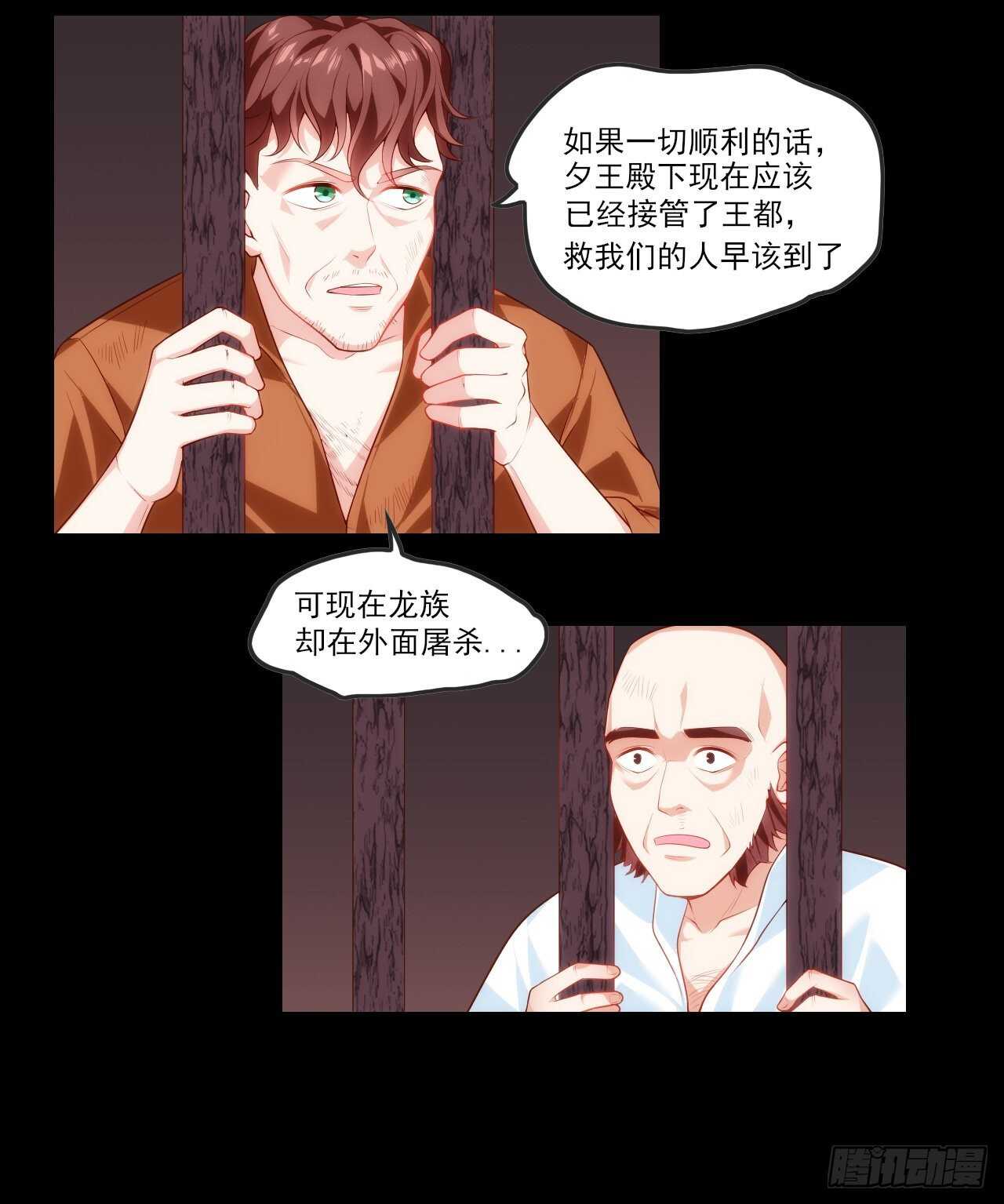 《领主什么的无所谓啦》漫画最新章节第68话 她在的地方是地狱免费下拉式在线观看章节第【14】张图片