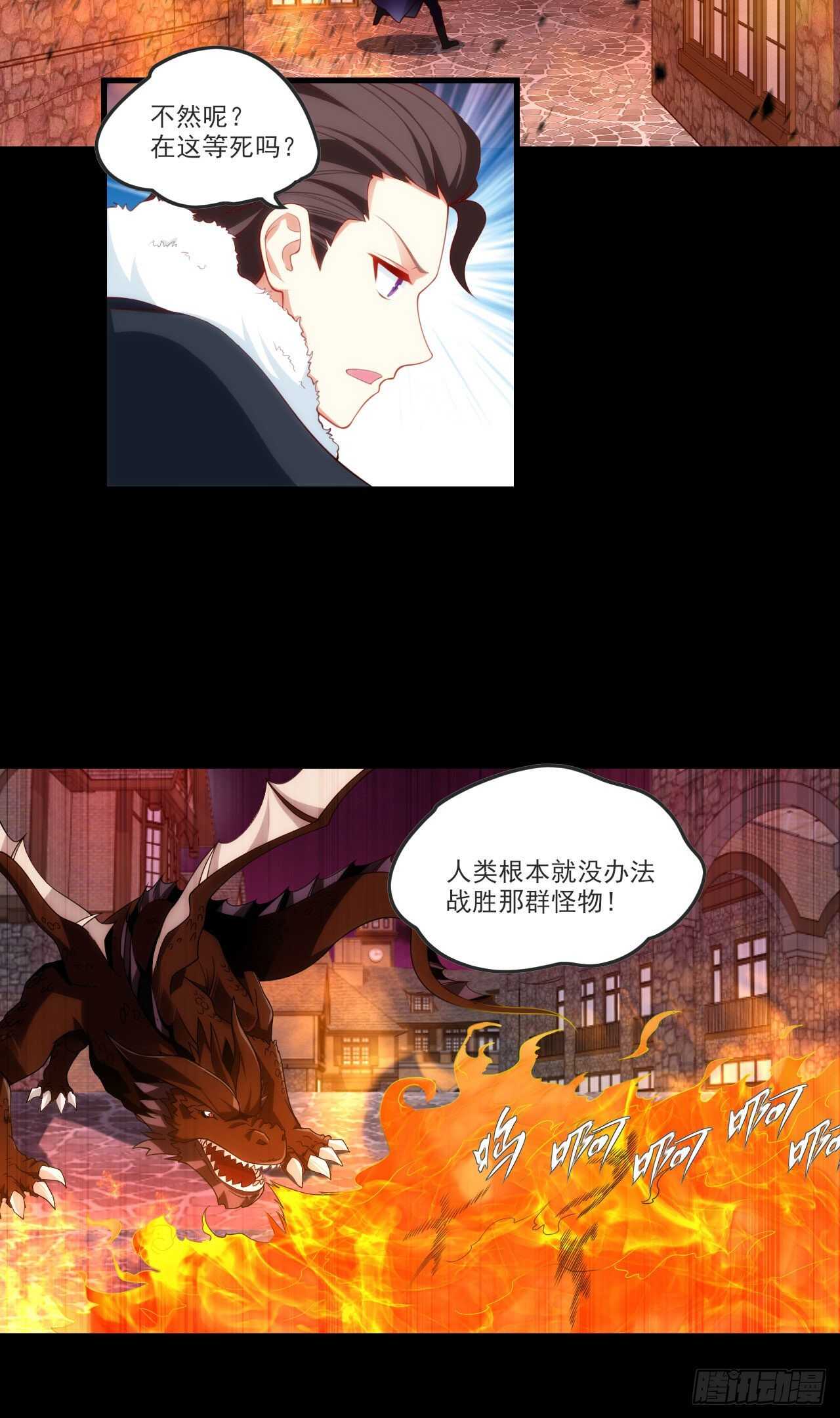 《领主什么的无所谓啦》漫画最新章节第68话 她在的地方是地狱免费下拉式在线观看章节第【8】张图片