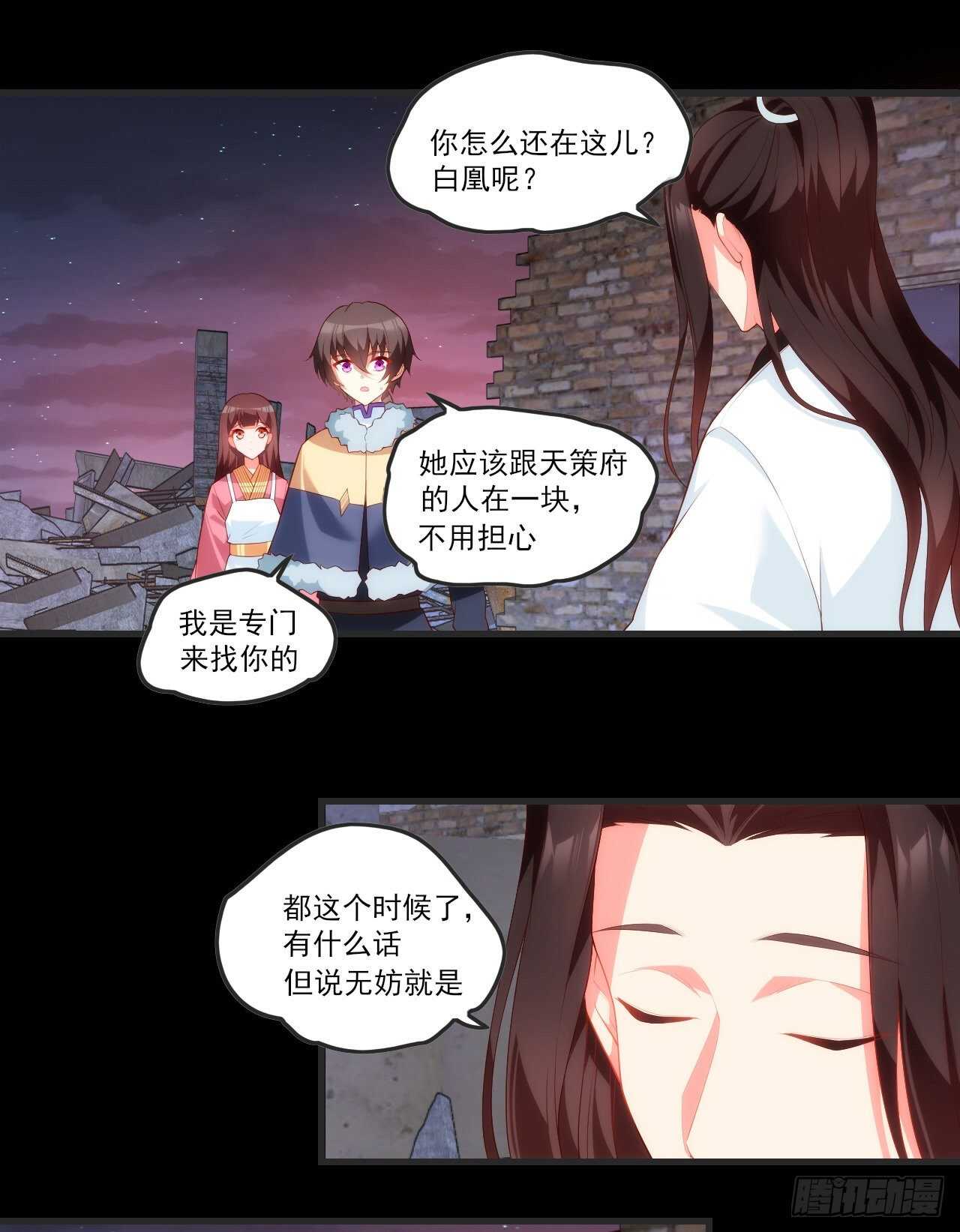 《领主什么的无所谓啦》漫画最新章节第69话 请对我负责免费下拉式在线观看章节第【19】张图片