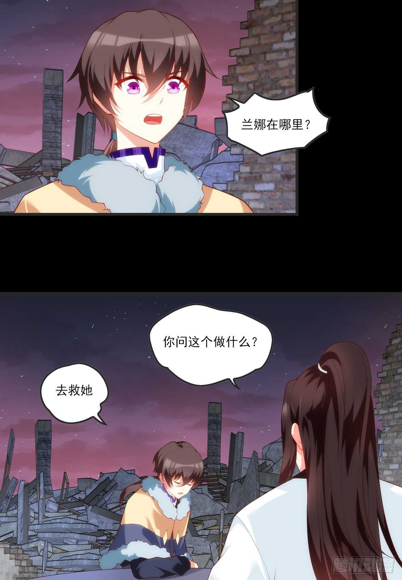 《领主什么的无所谓啦》漫画最新章节第69话 请对我负责免费下拉式在线观看章节第【20】张图片