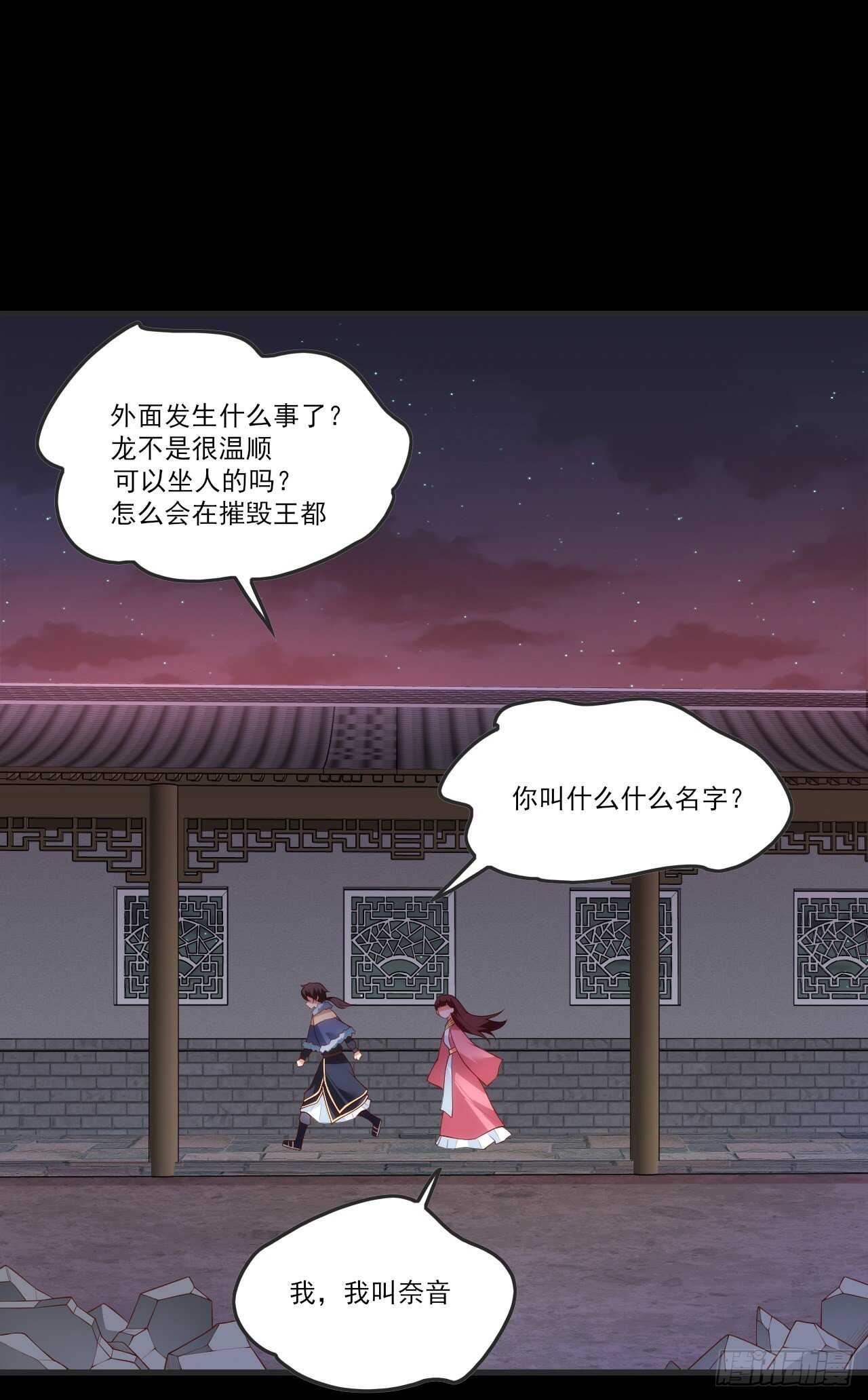 《领主什么的无所谓啦》漫画最新章节第69话 请对我负责免费下拉式在线观看章节第【9】张图片