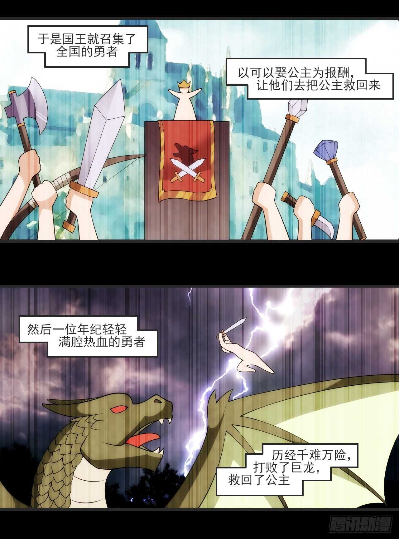 《领主什么的无所谓啦》漫画最新章节第70话 小孩子才做选择题免费下拉式在线观看章节第【3】张图片