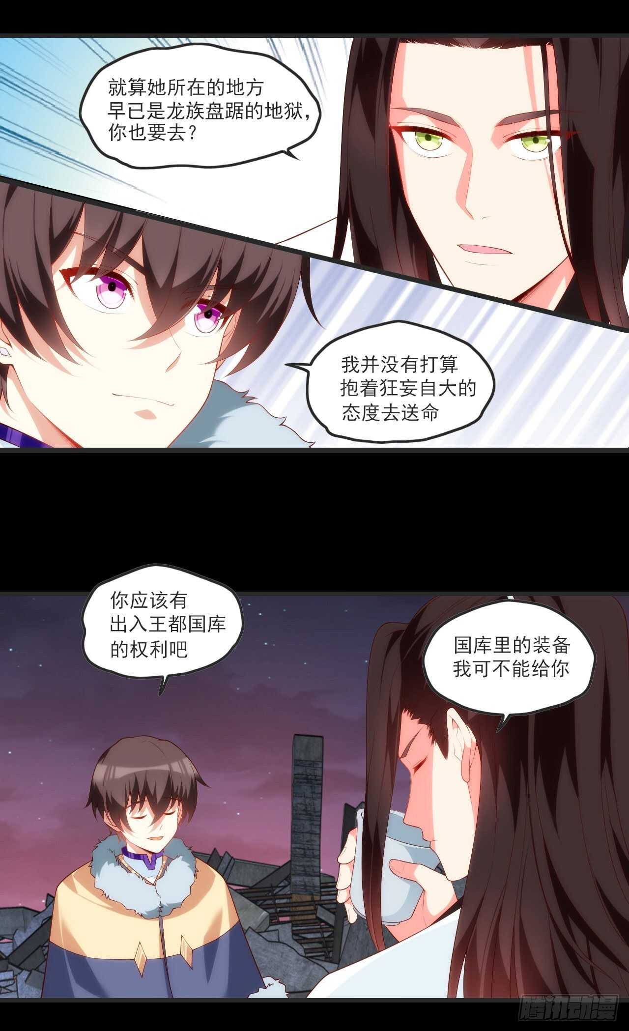 《领主什么的无所谓啦》漫画最新章节第70话 小孩子才做选择题免费下拉式在线观看章节第【5】张图片