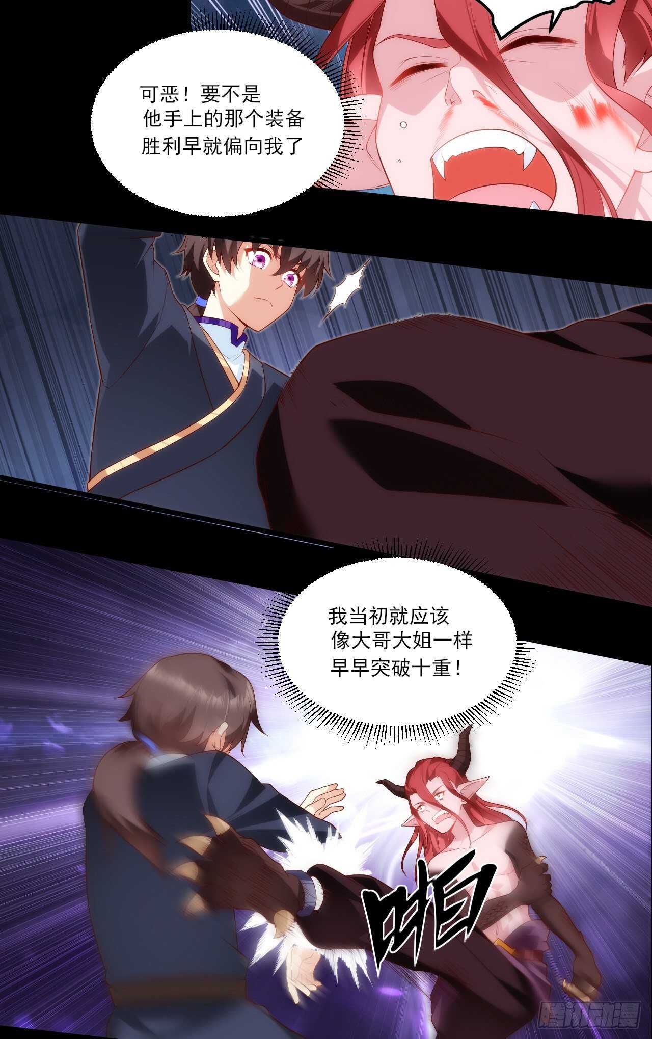 《领主什么的无所谓啦》漫画最新章节第75话 我来接你了免费下拉式在线观看章节第【15】张图片