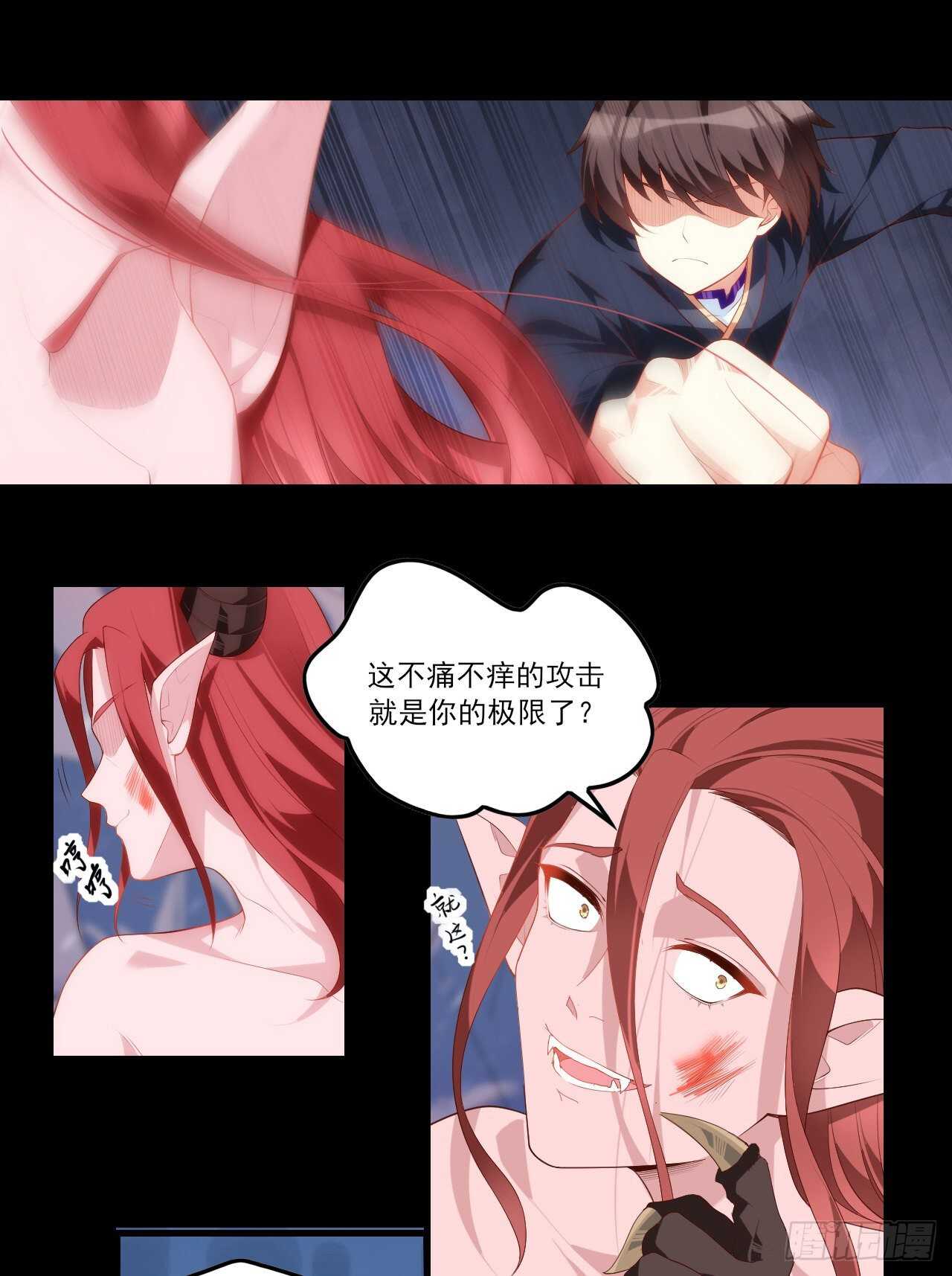 《领主什么的无所谓啦》漫画最新章节第75话 我来接你了免费下拉式在线观看章节第【7】张图片