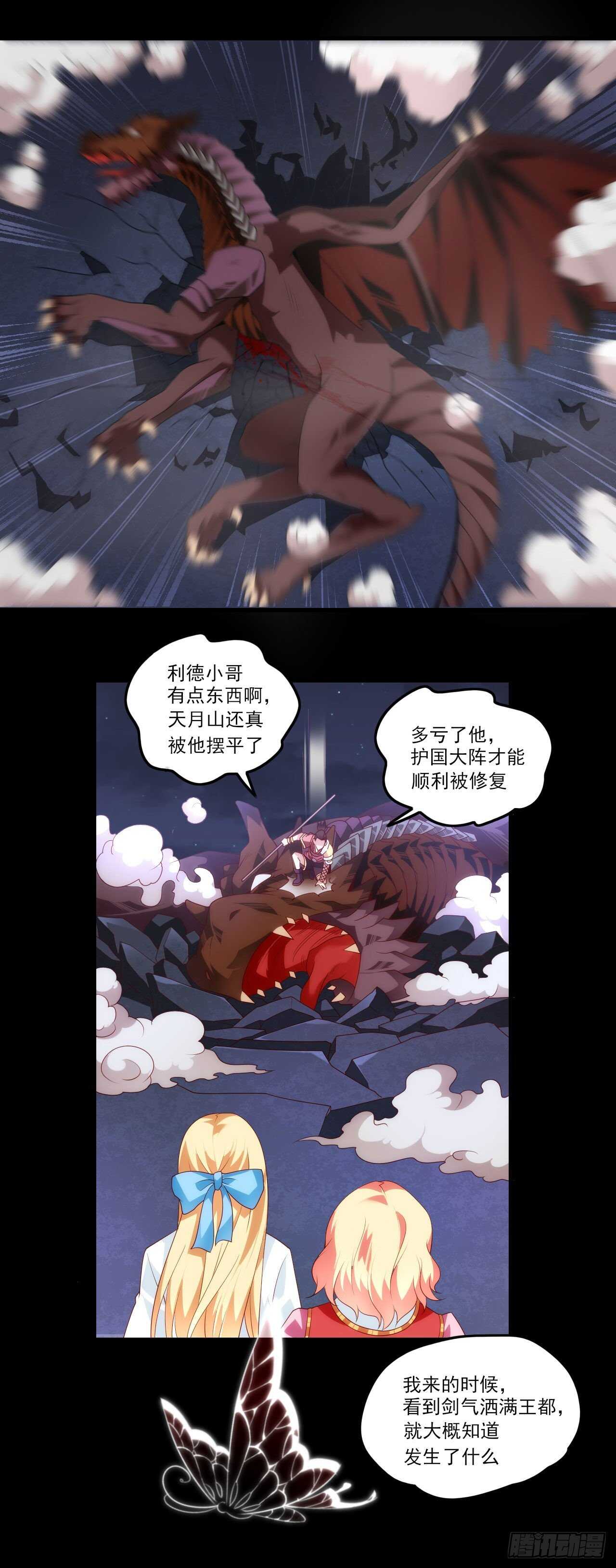 《领主什么的无所谓啦》漫画最新章节第76话 卷土重来免费下拉式在线观看章节第【12】张图片