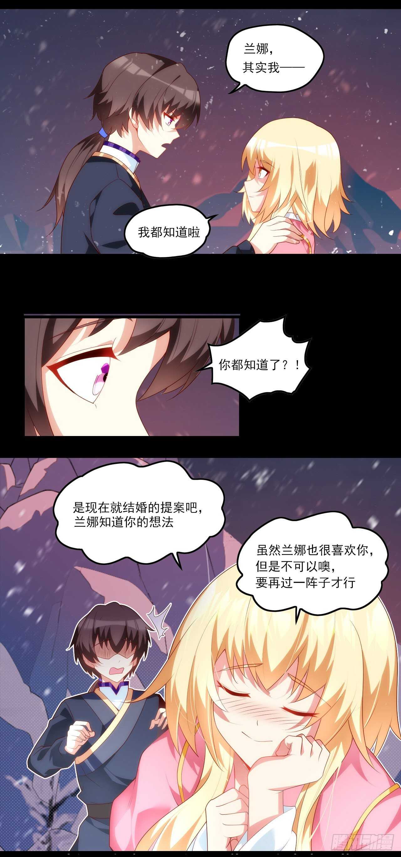 《领主什么的无所谓啦》漫画最新章节第76话 卷土重来免费下拉式在线观看章节第【4】张图片